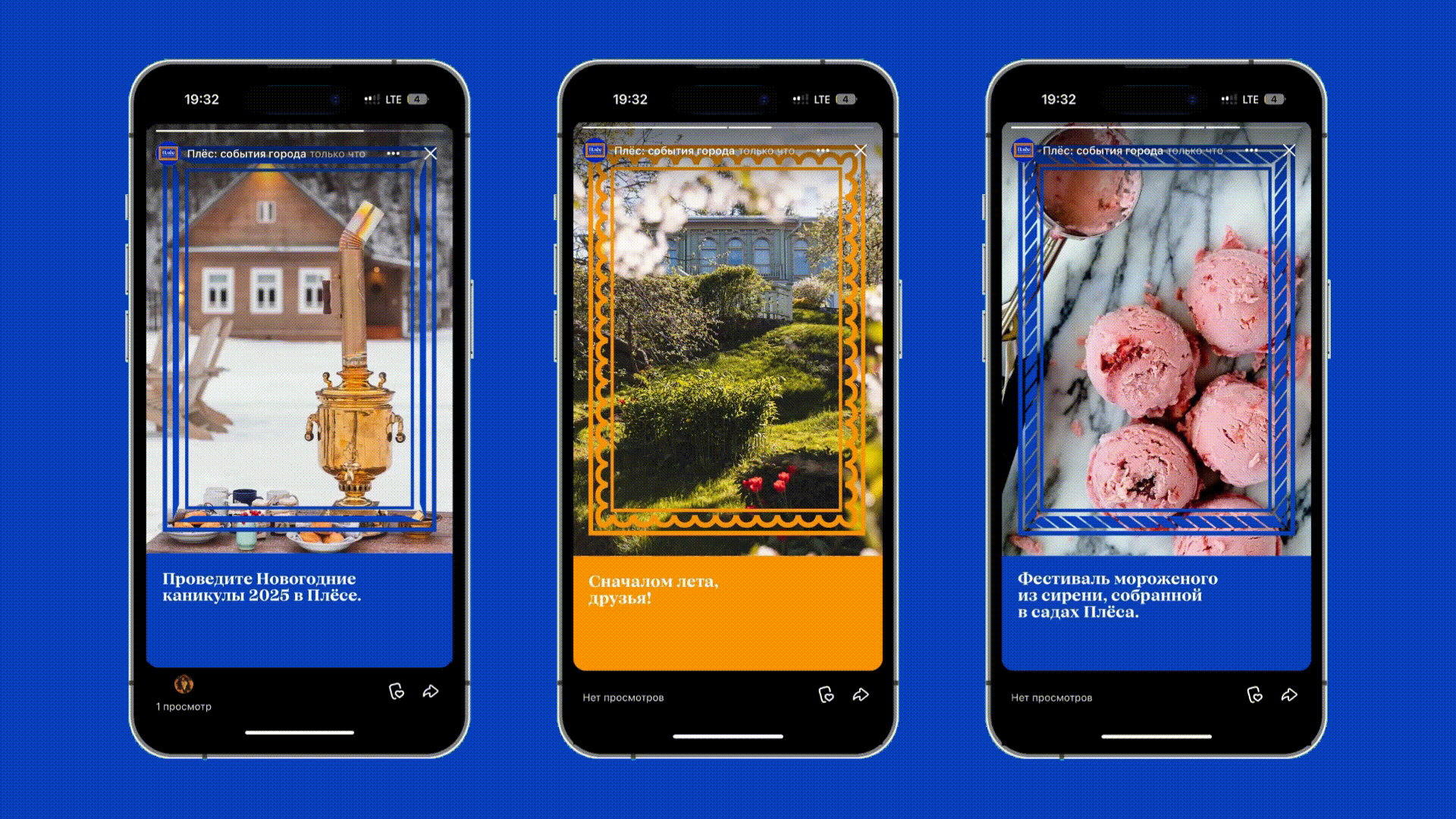 Разработка КВК г. Плёс — Изображение №20 — Брендинг на Dprofile