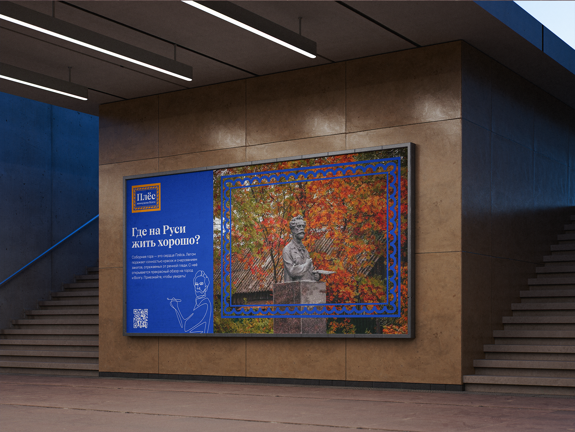 Разработка КВК г. Плёс — Изображение №9 — Брендинг на Dprofile