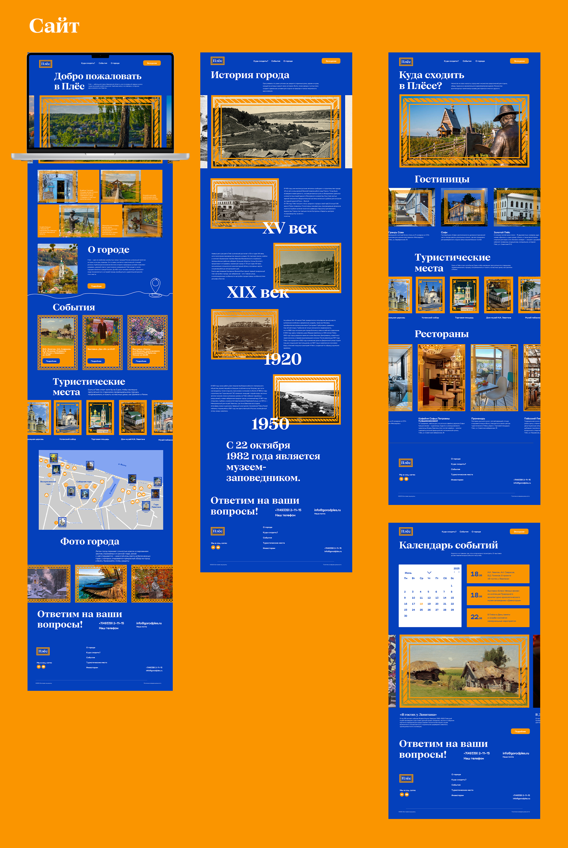 Разработка КВК г. Плёс — Изображение №17 — Брендинг на Dprofile
