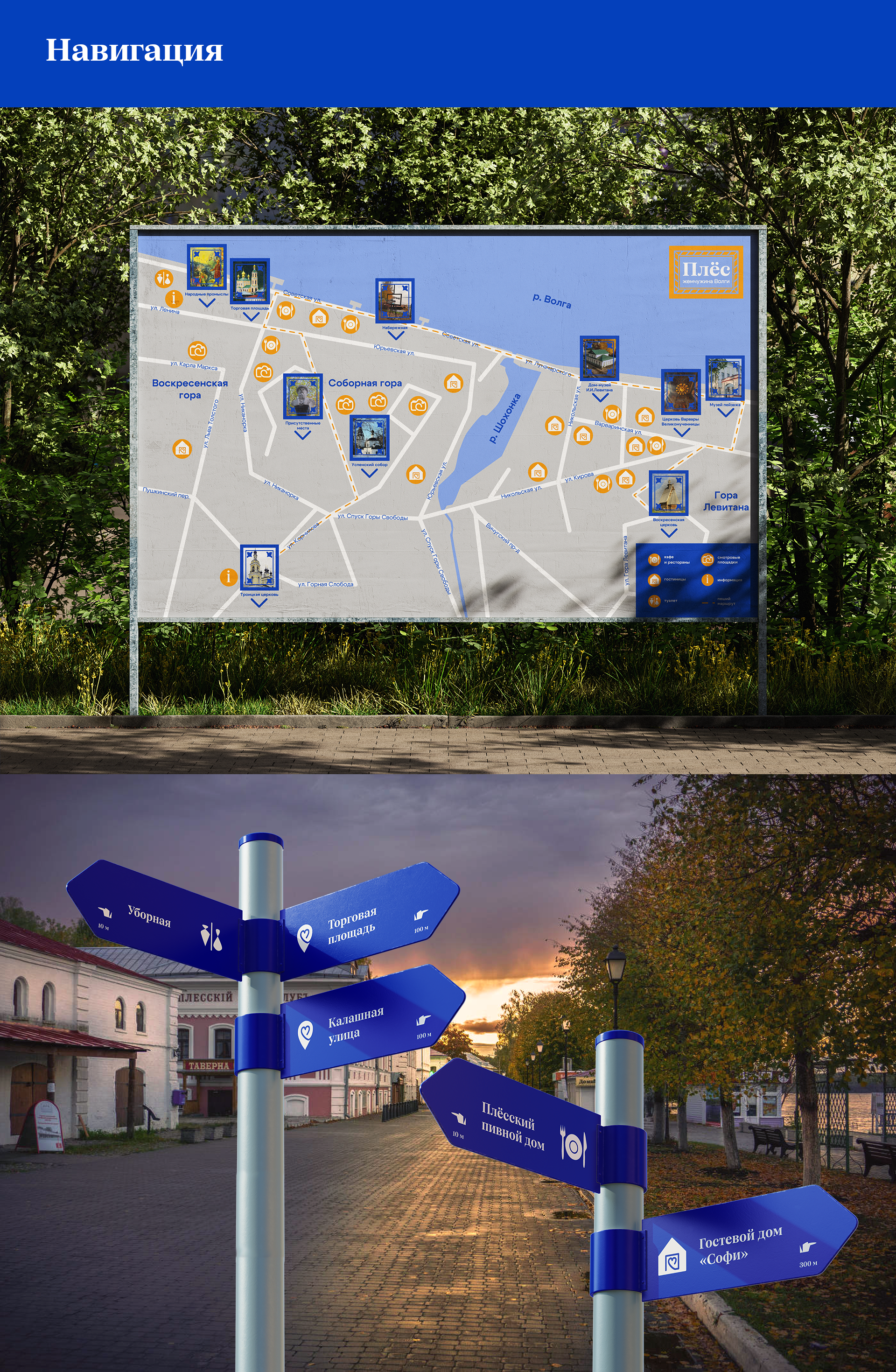 Разработка КВК г. Плёс — Изображение №11 — Брендинг на Dprofile