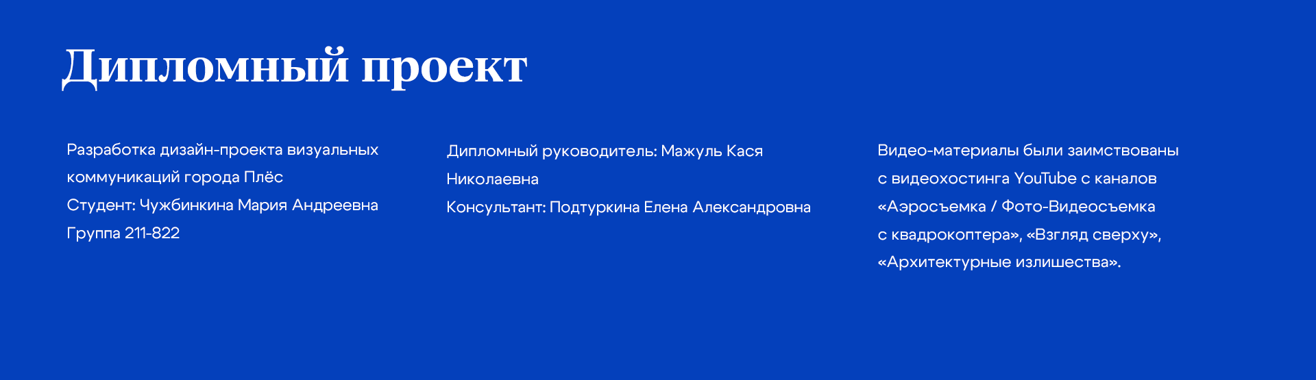 Разработка КВК г. Плёс — Изображение №26 — Брендинг на Dprofile