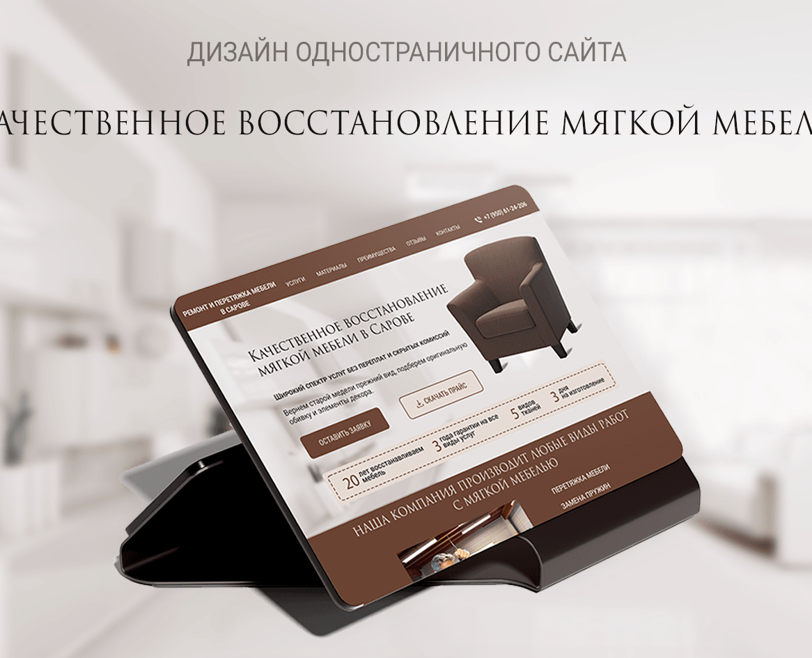 Дизайн одностраничного сайта — Интерфейсы, Брендинг на Dprofile