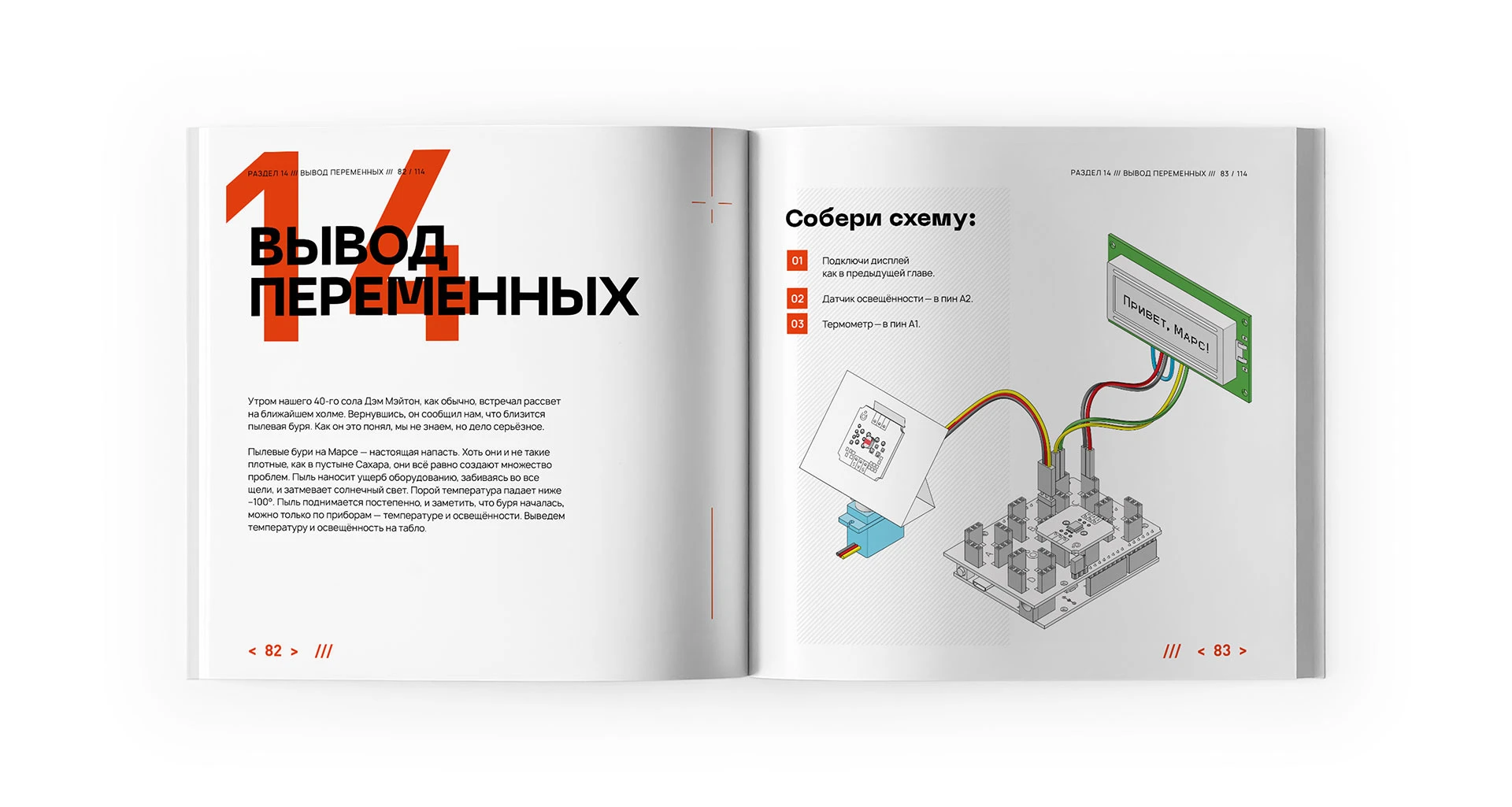 Вёрстка и графика: инструкция набора «Планета XOD» — Изображение №16 — Иллюстрация, Графика на Dprofile