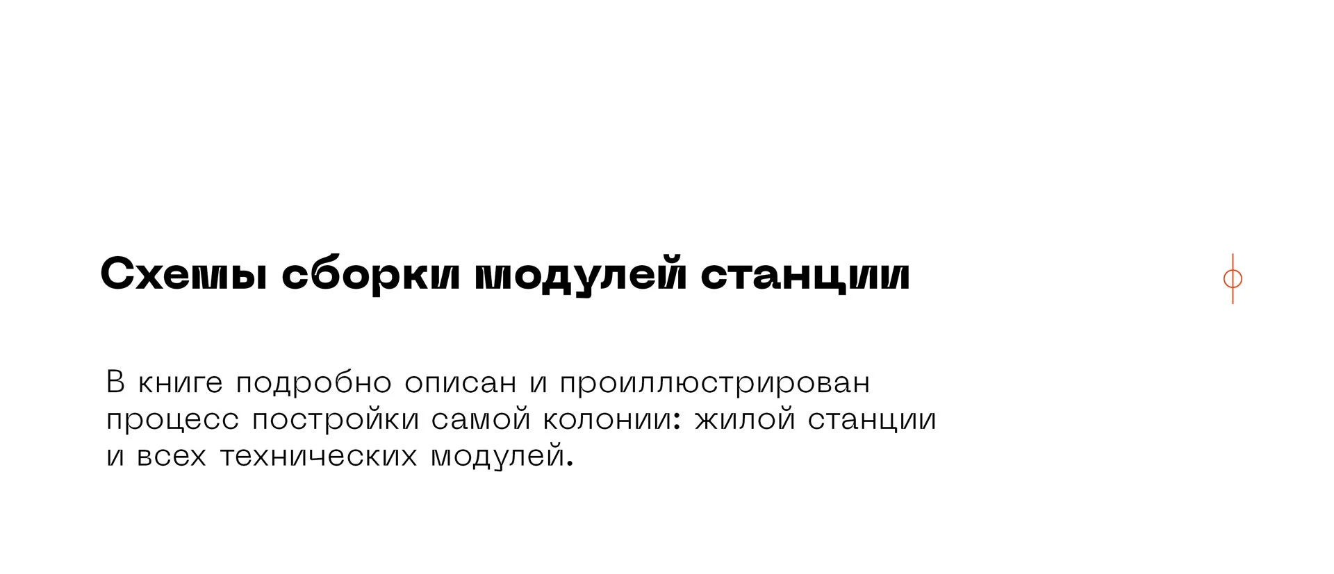 Вёрстка и графика: инструкция набора «Планета XOD» — Изображение №17 — Иллюстрация, Графика на Dprofile