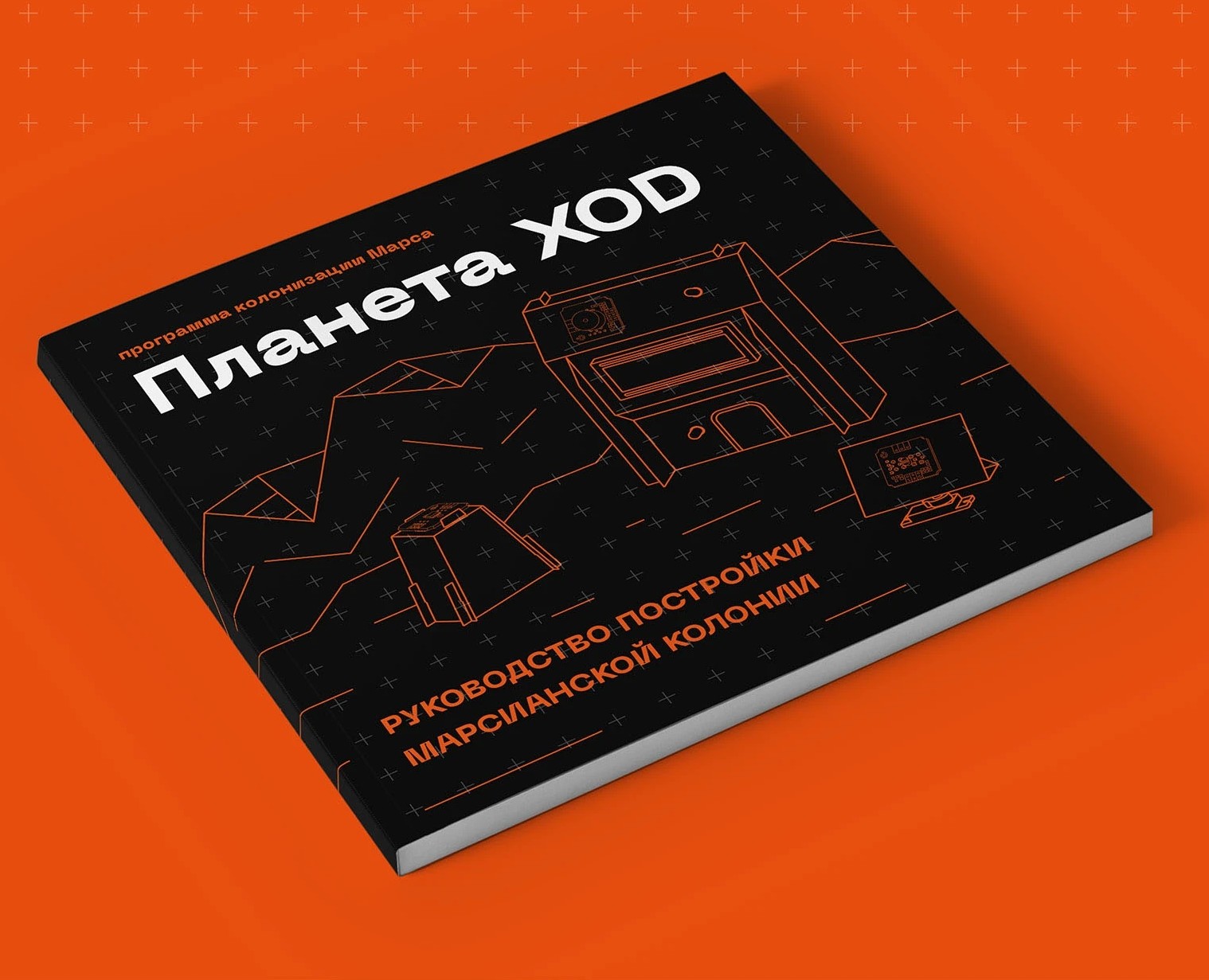 Вёрстка и графика: инструкция набора «Планета XOD» — Иллюстрация, Графика на Dprofile