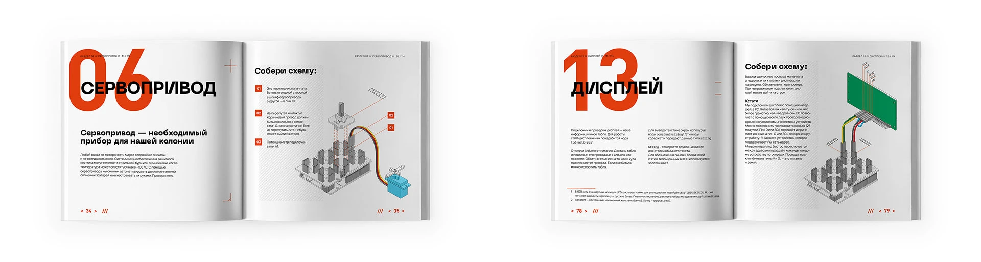 Вёрстка и графика: инструкция набора «Планета XOD» — Изображение №15 — Иллюстрация, Графика на Dprofile