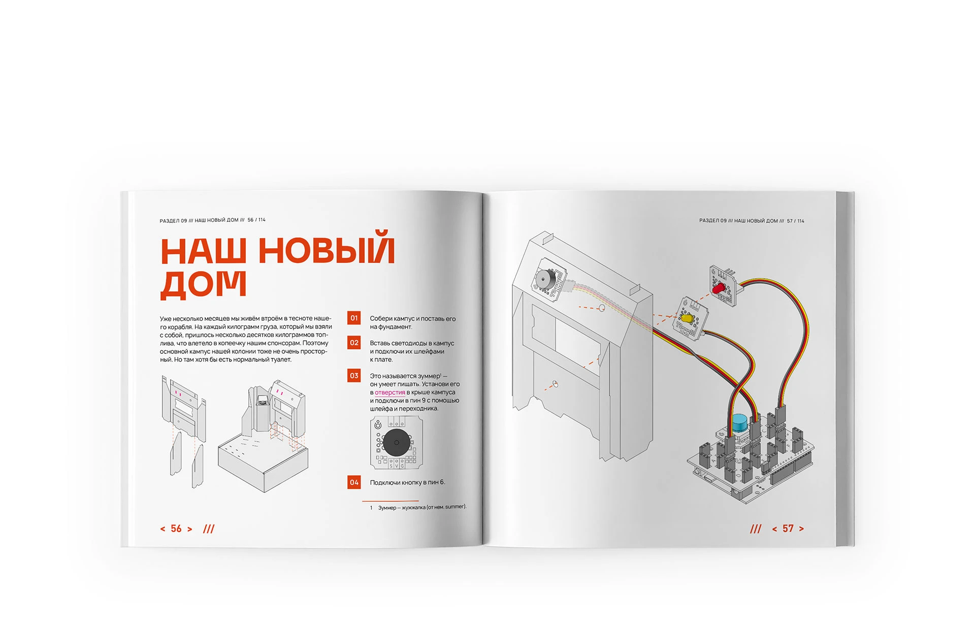 Вёрстка и графика: инструкция набора «Планета XOD» — Изображение №18 — Иллюстрация, Графика на Dprofile
