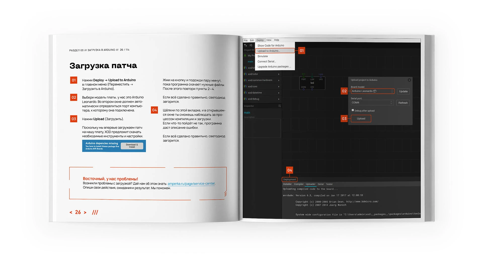 Вёрстка и графика: инструкция набора «Планета XOD» — Изображение №11 — Иллюстрация, Графика на Dprofile