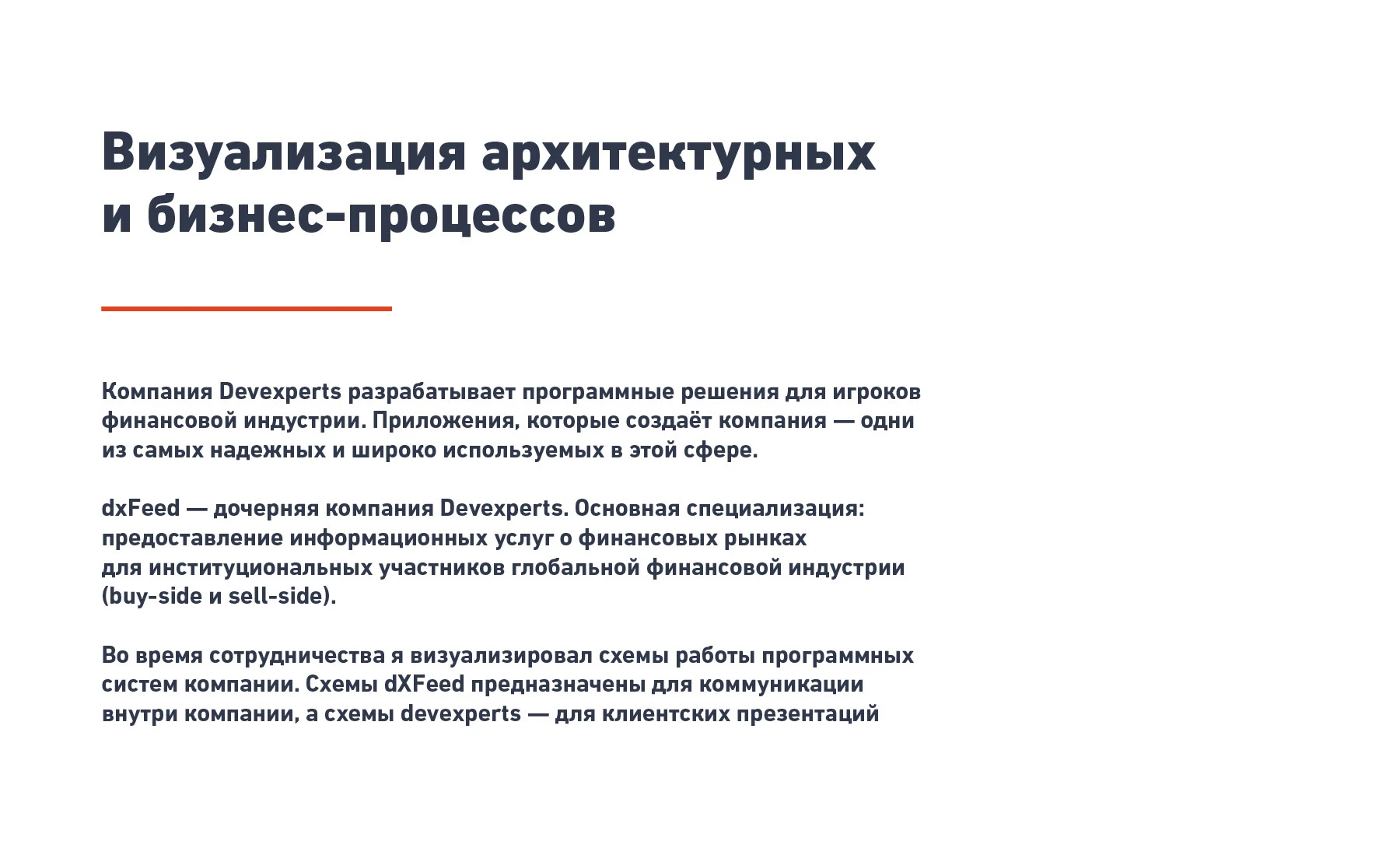 Графика: информационный дизайн для DEVEXPERTS — Изображение №2 — Графика на Dprofile