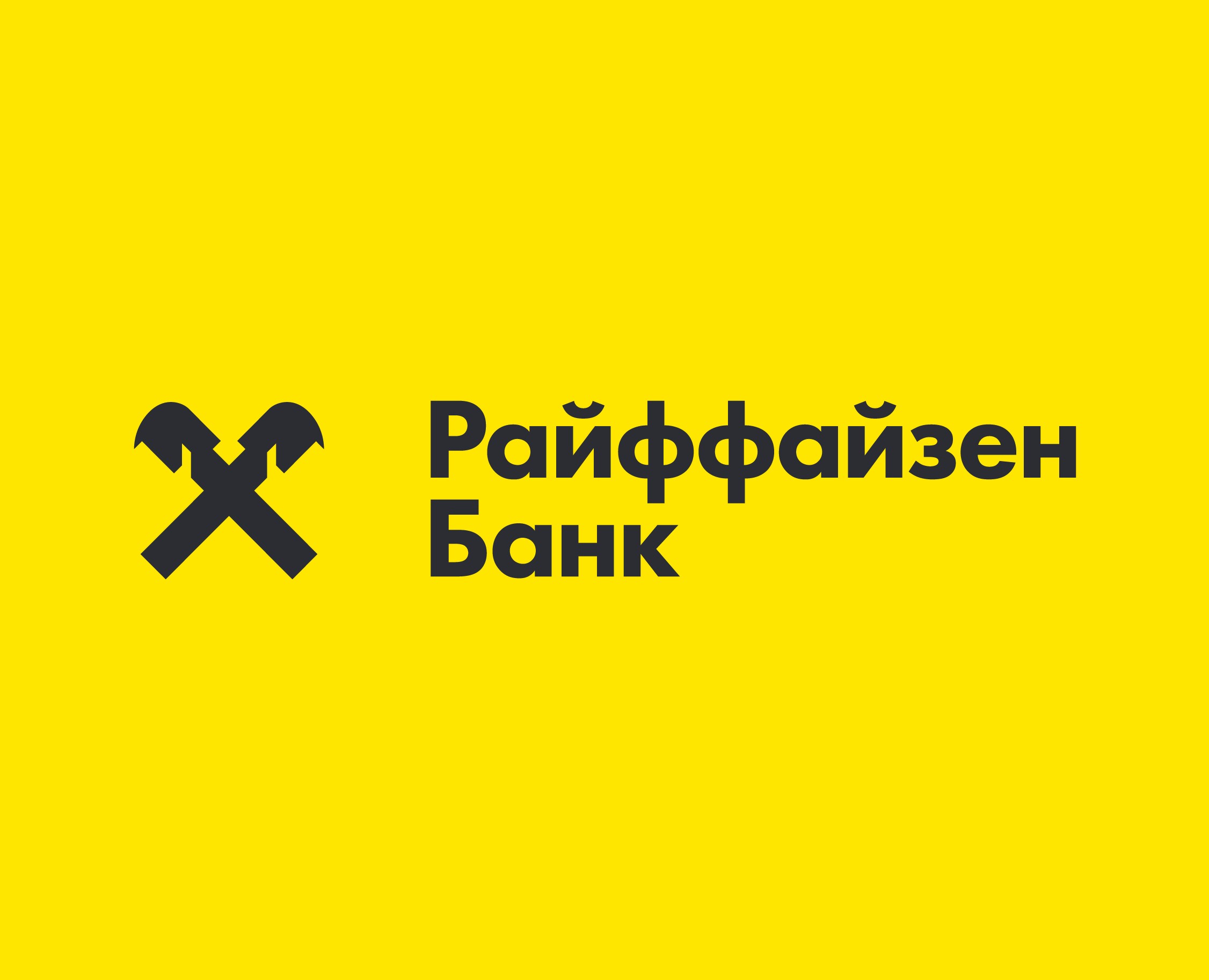 Сопровождение бренда: наружная реклама Райффайзенбанка — Графика на Dprofile