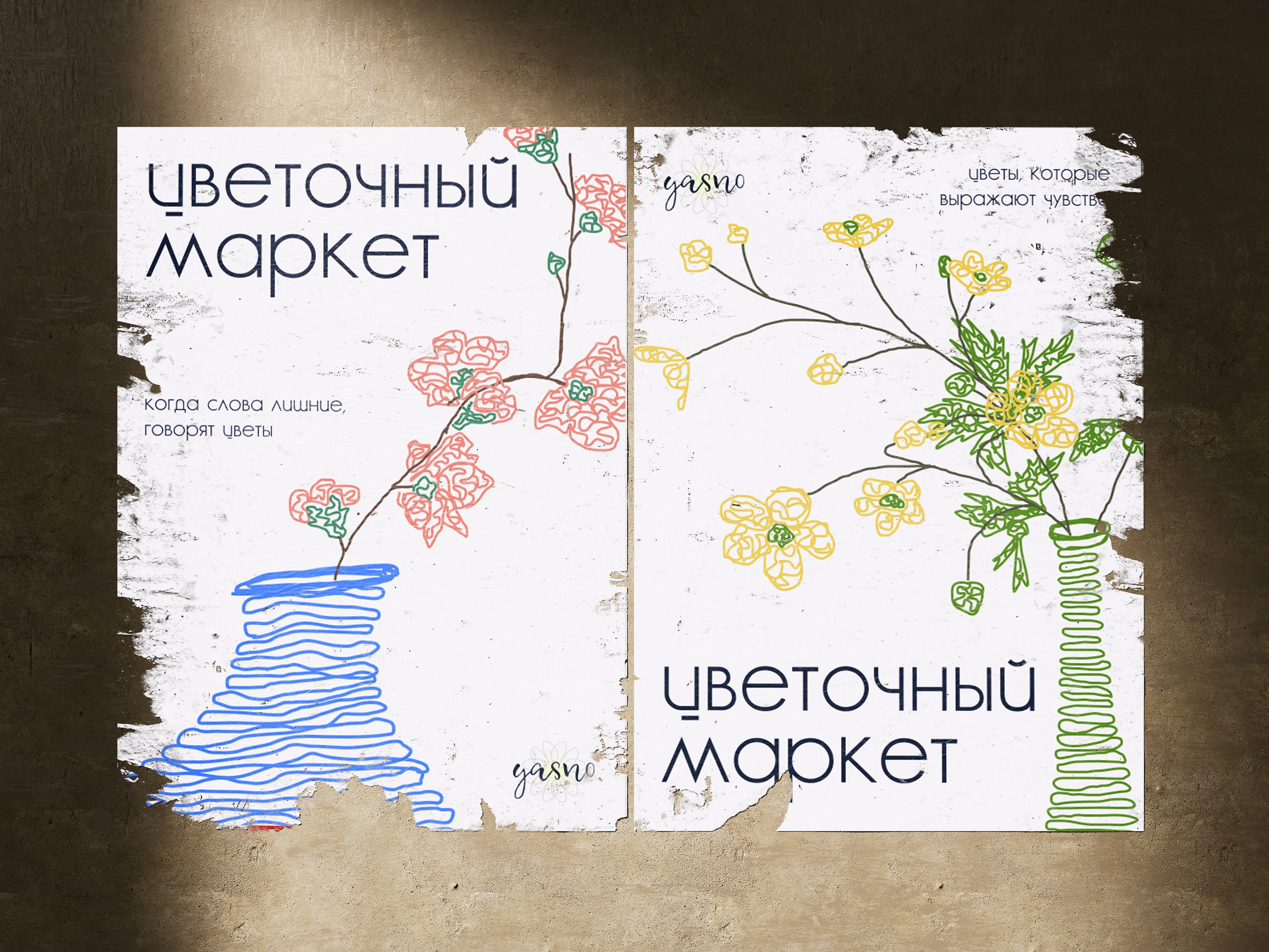 плакаты | цветочный маркет — Изображение №1 — Иллюстрация, Графика на Dprofile