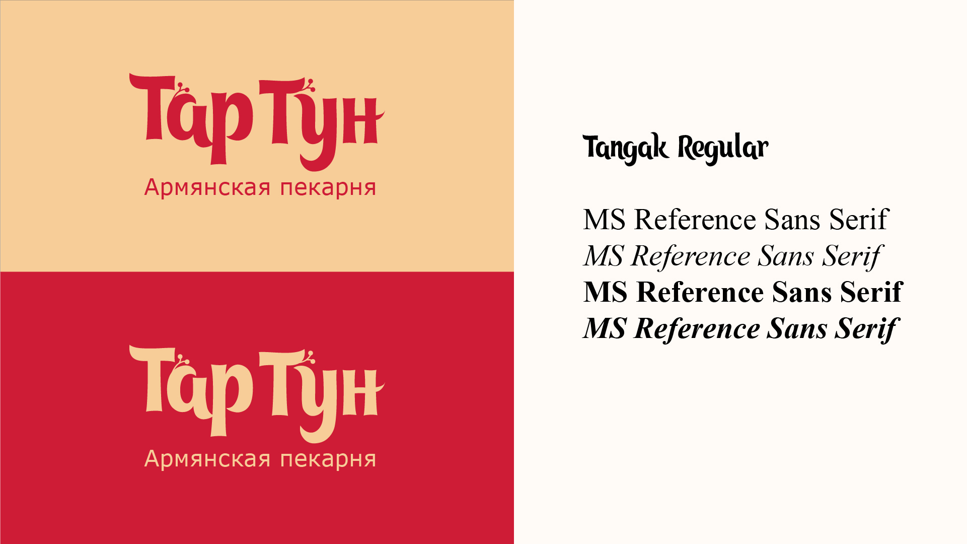 Дизайн серии упаковок для пекарни «Тар тун» — Изображение №4 — Брендинг на Dprofile