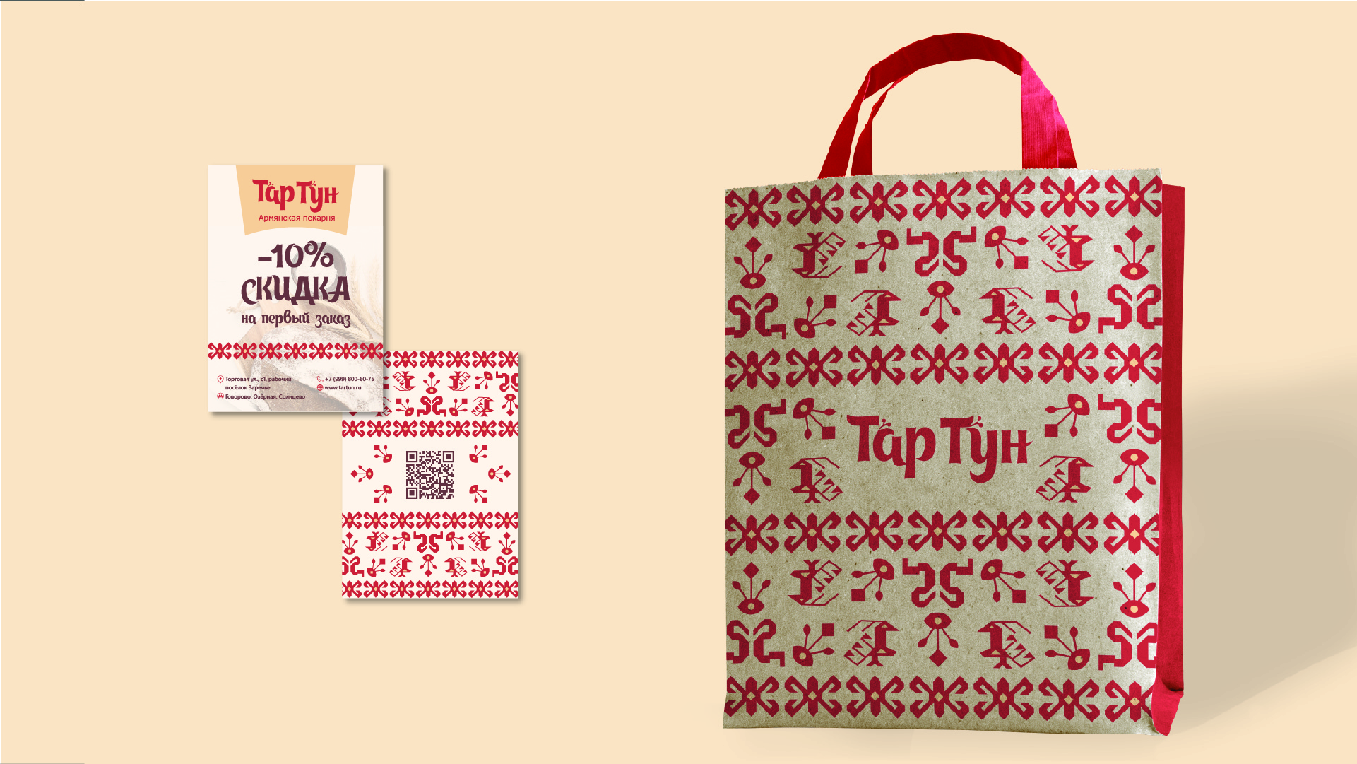 Дизайн серии упаковок для пекарни «Тар тун» — Изображение №15 — Брендинг на Dprofile