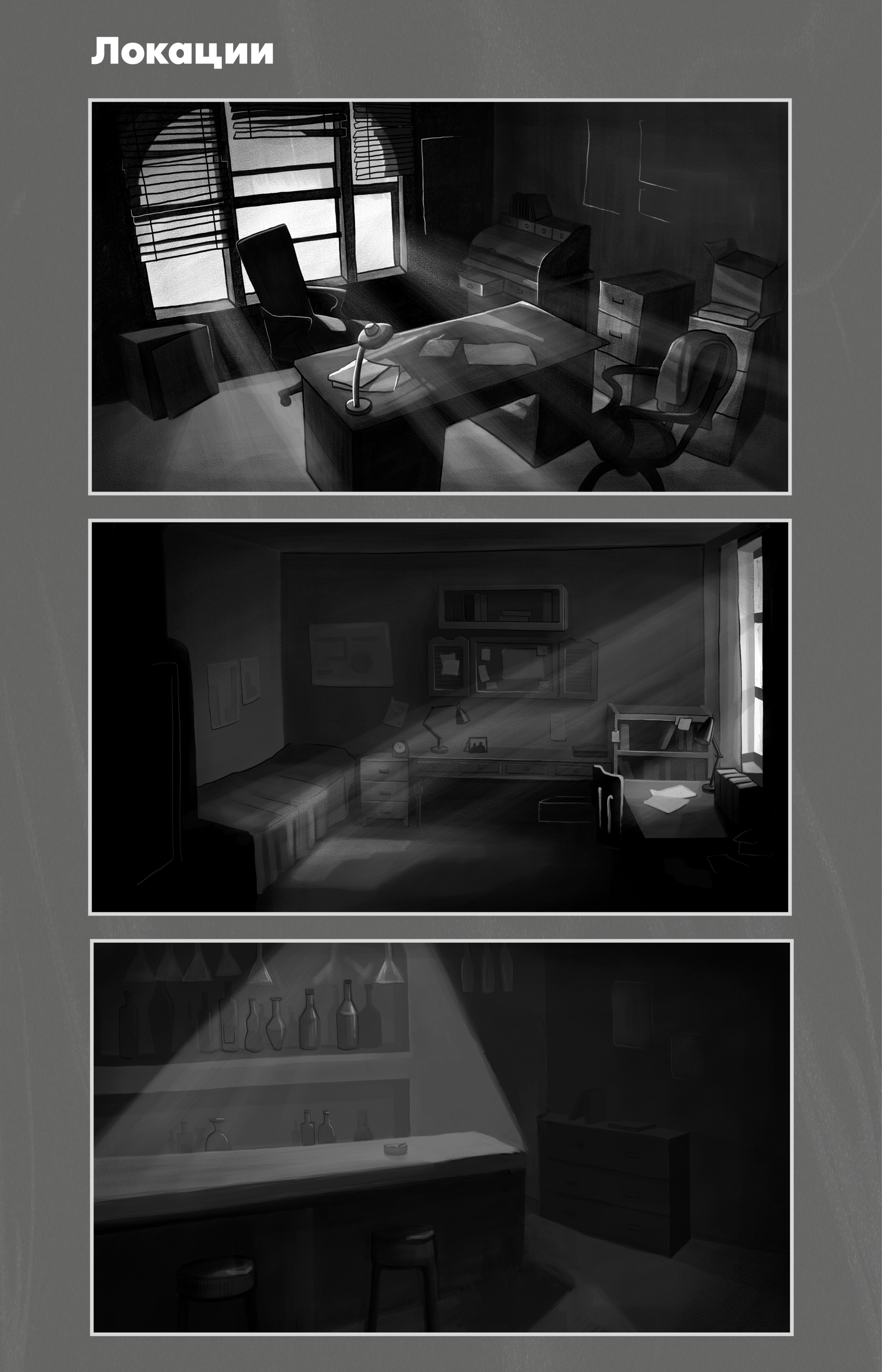 Дипломная работа — Изображение №2 — Графика на Dprofile