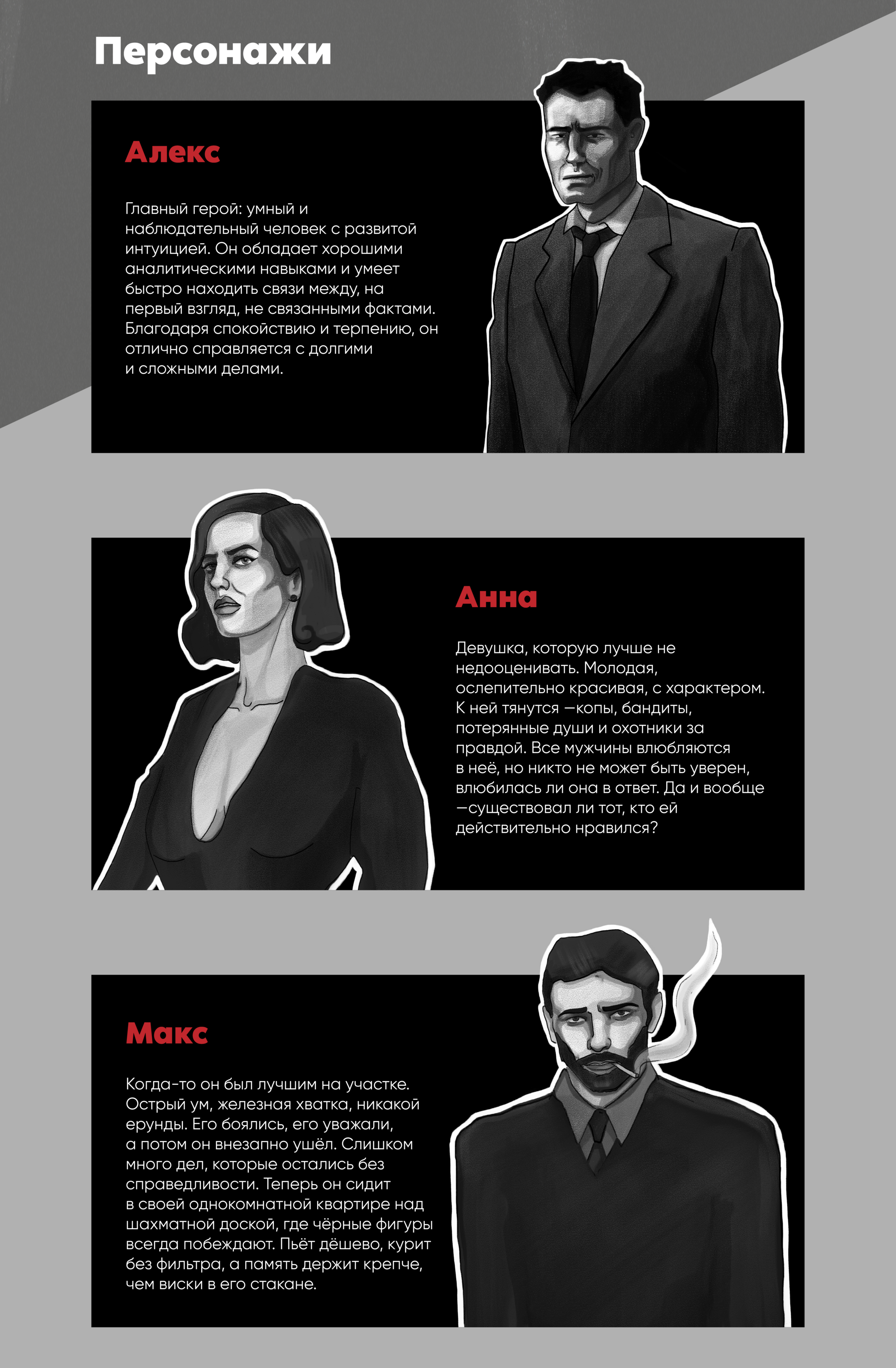 Дипломная работа — Изображение №3 — Графика на Dprofile