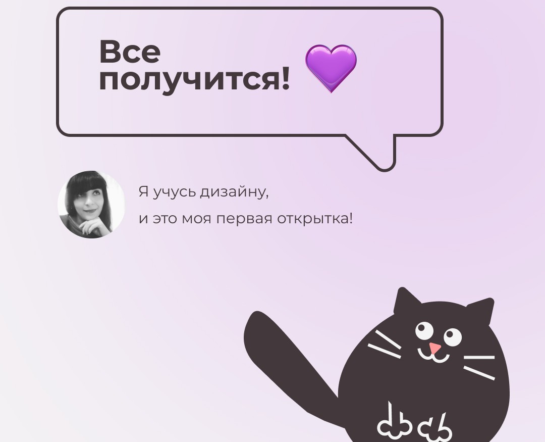 Моя открытка — Интерфейсы на Dprofile