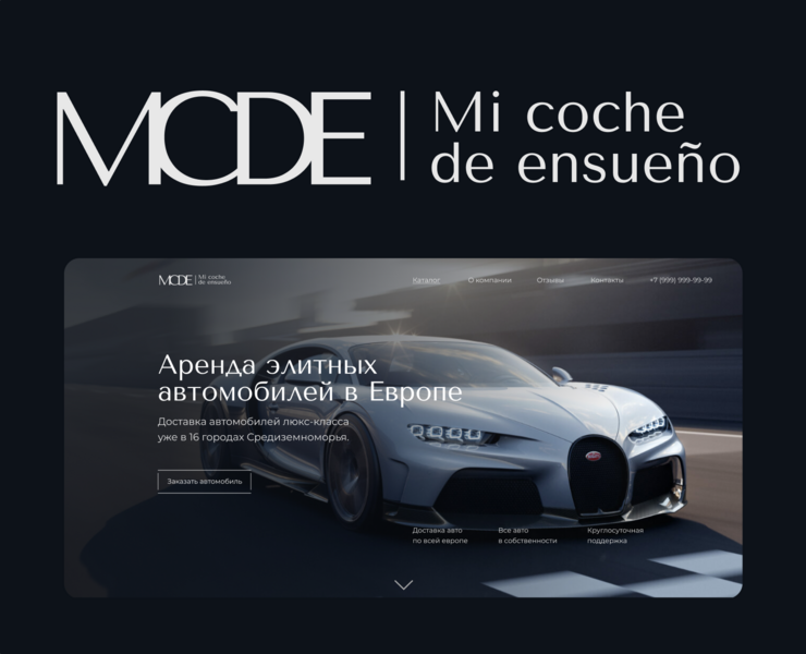 Landing для аренды элитных автомобилей — Интерфейсы на Dprofile