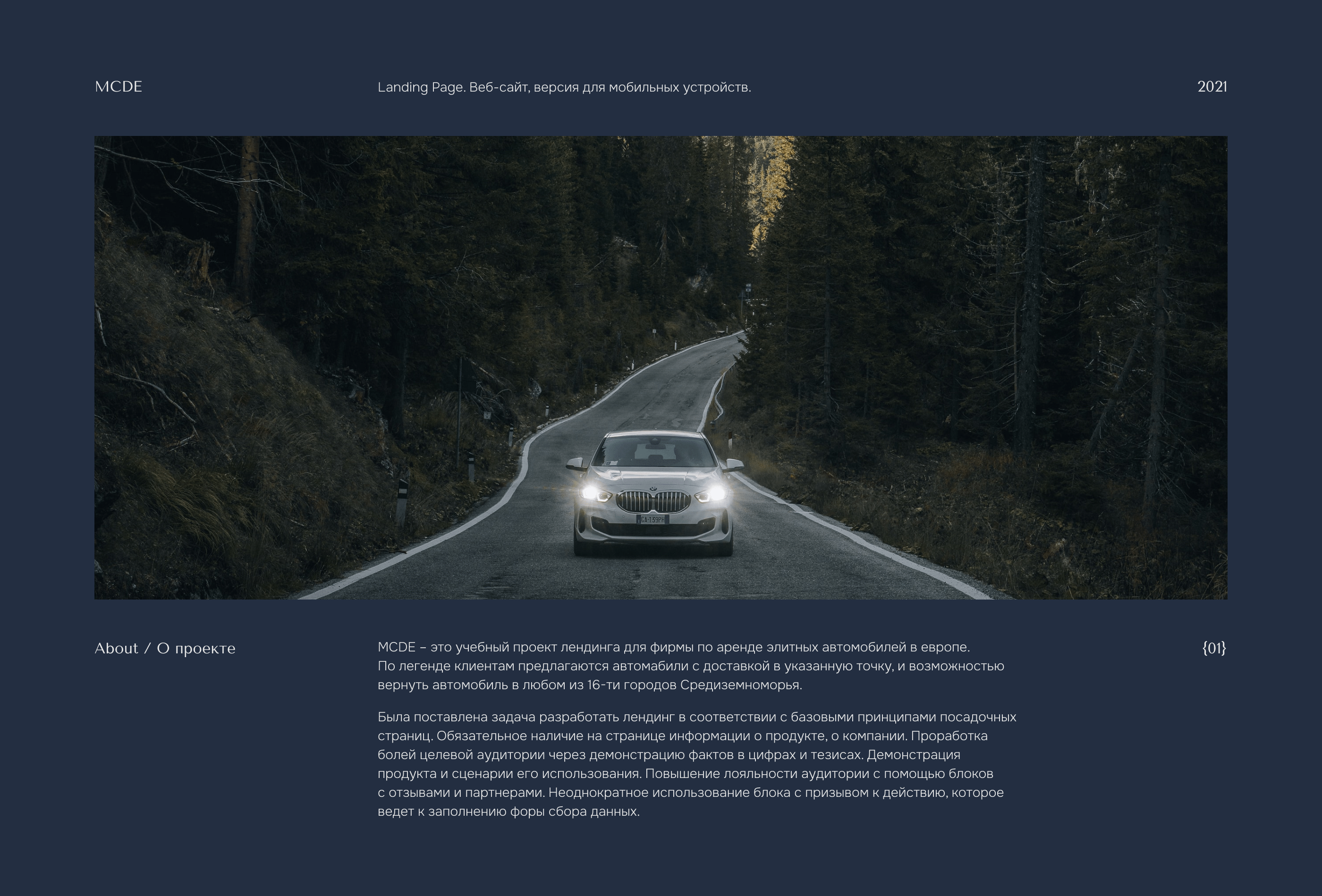 Landing для аренды элитных автомобилей — Изображение №1 — Интерфейсы на Dprofile