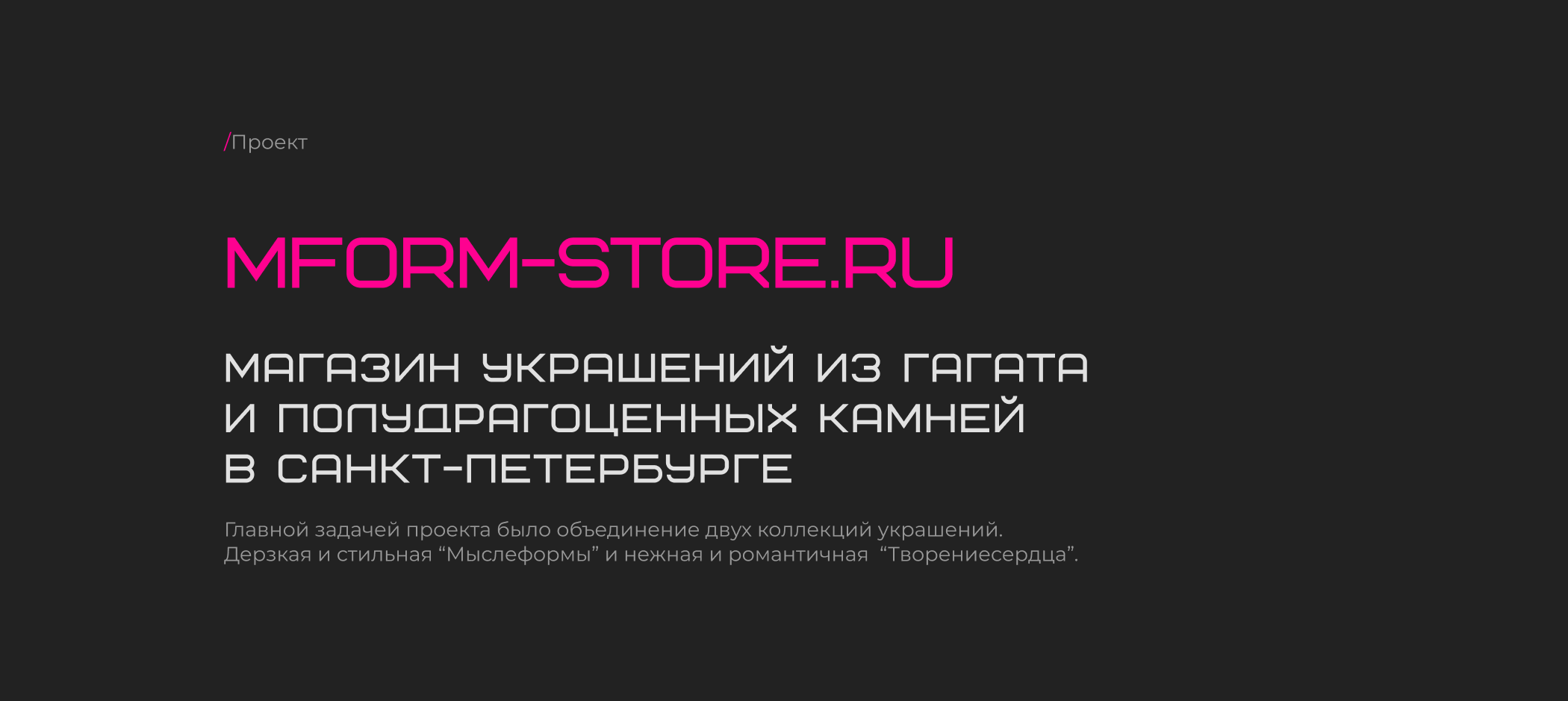 Интернет-магазин украшений из гагата — Изображение №2 — Интерфейсы на Dprofile