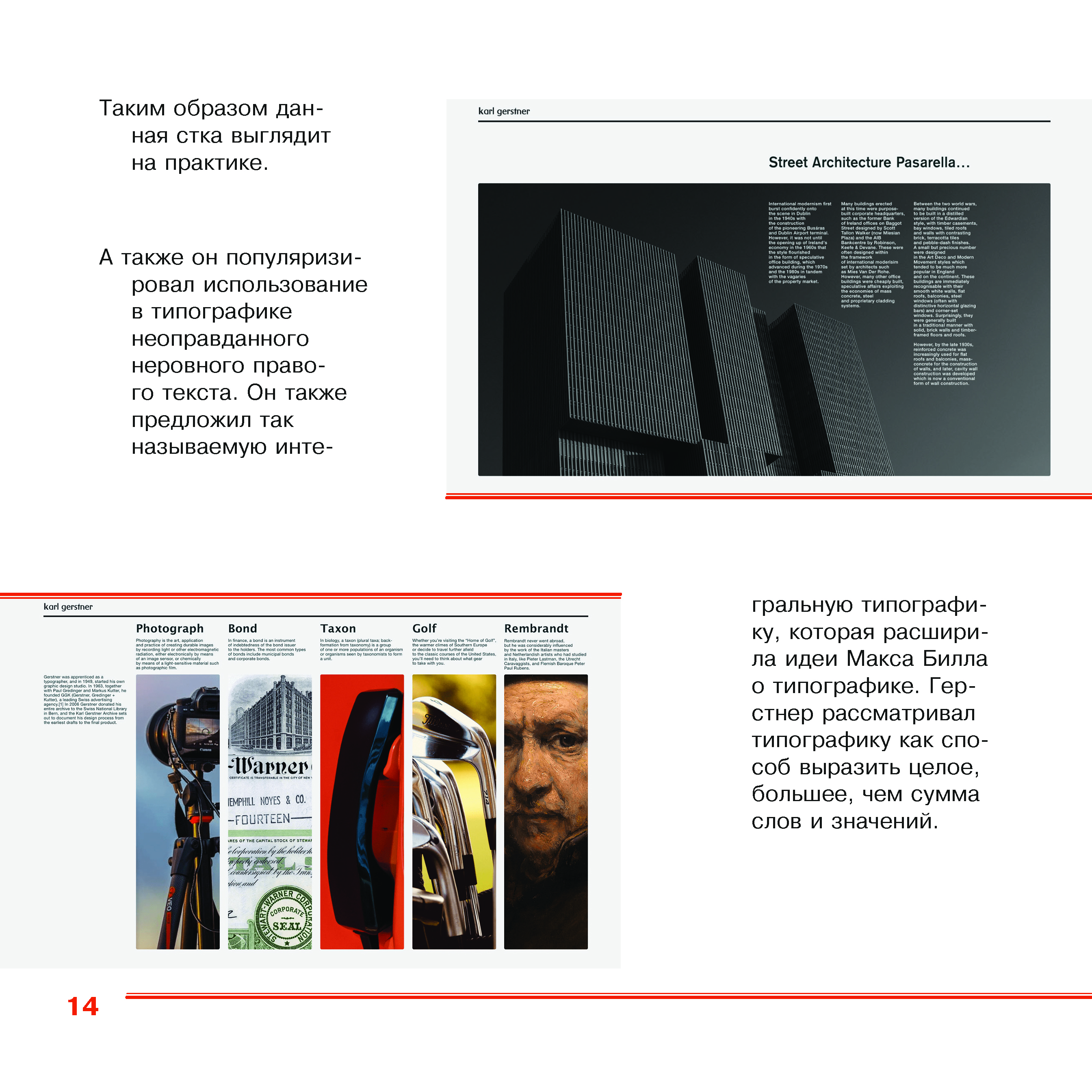 Журнал "Карл Герстнер" — Изображение №24 — Графика на Dprofile