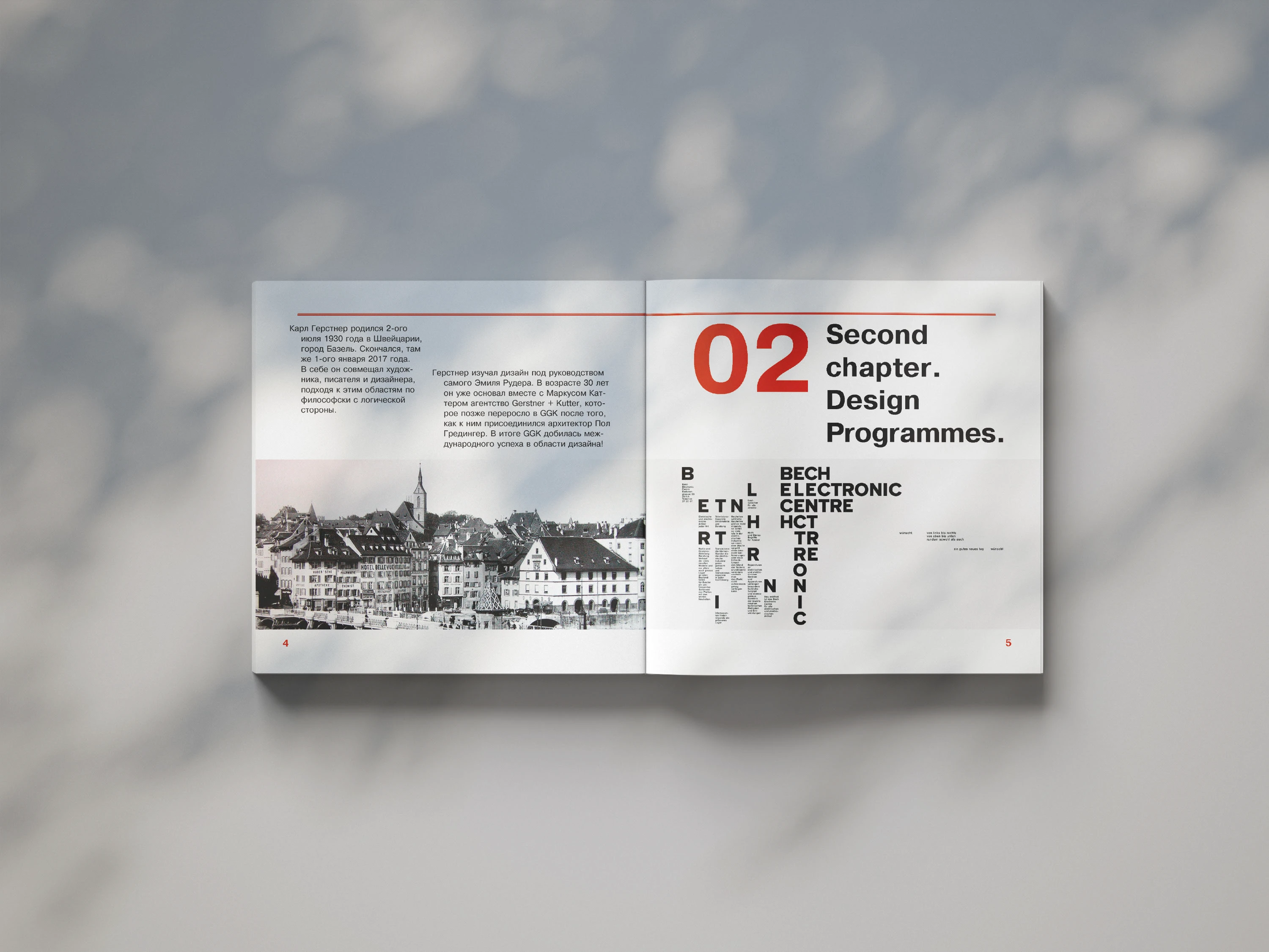 Журнал "Карл Герстнер" — Изображение №7 — Графика на Dprofile