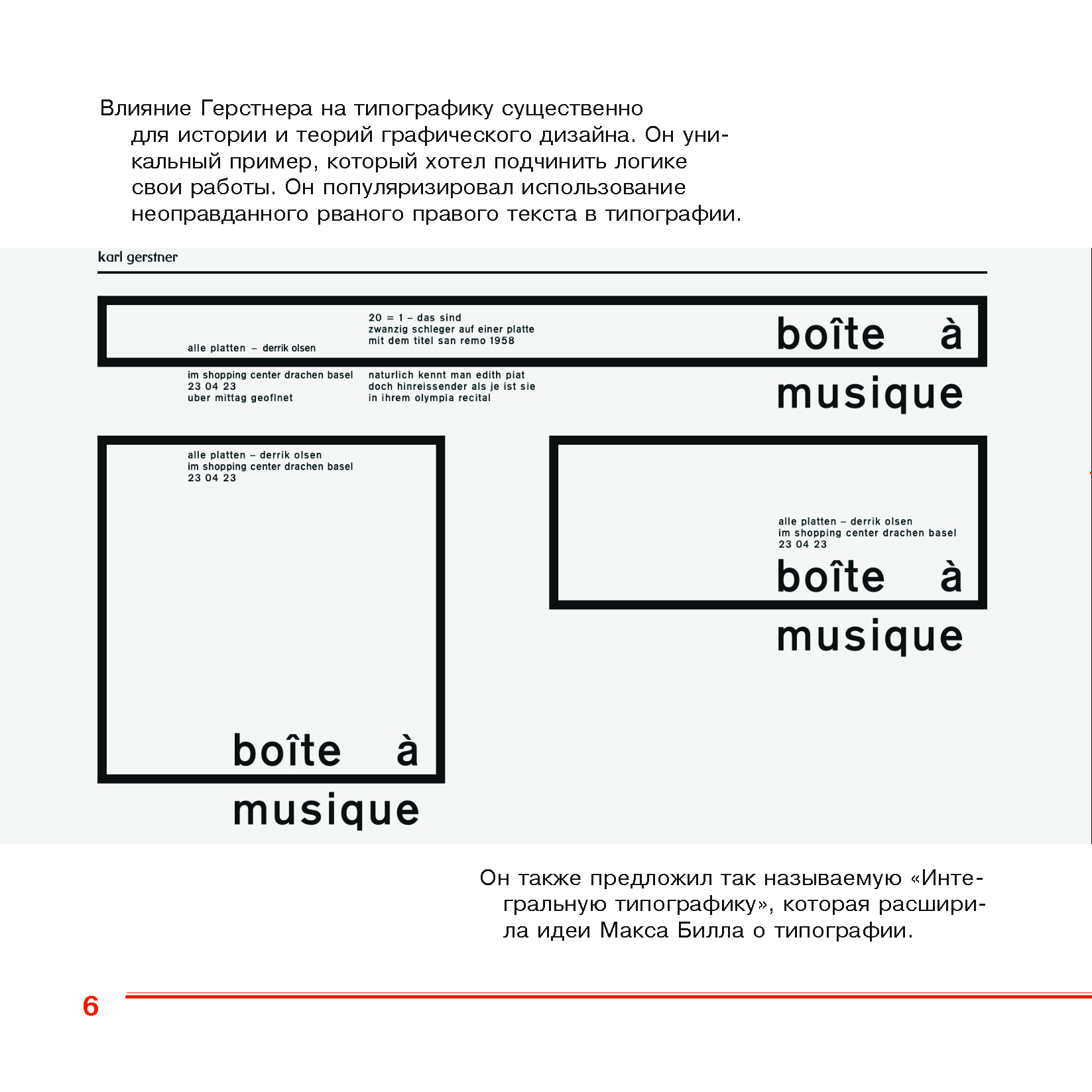 Журнал "Карл Герстнер" — Изображение №19 — Графика на Dprofile