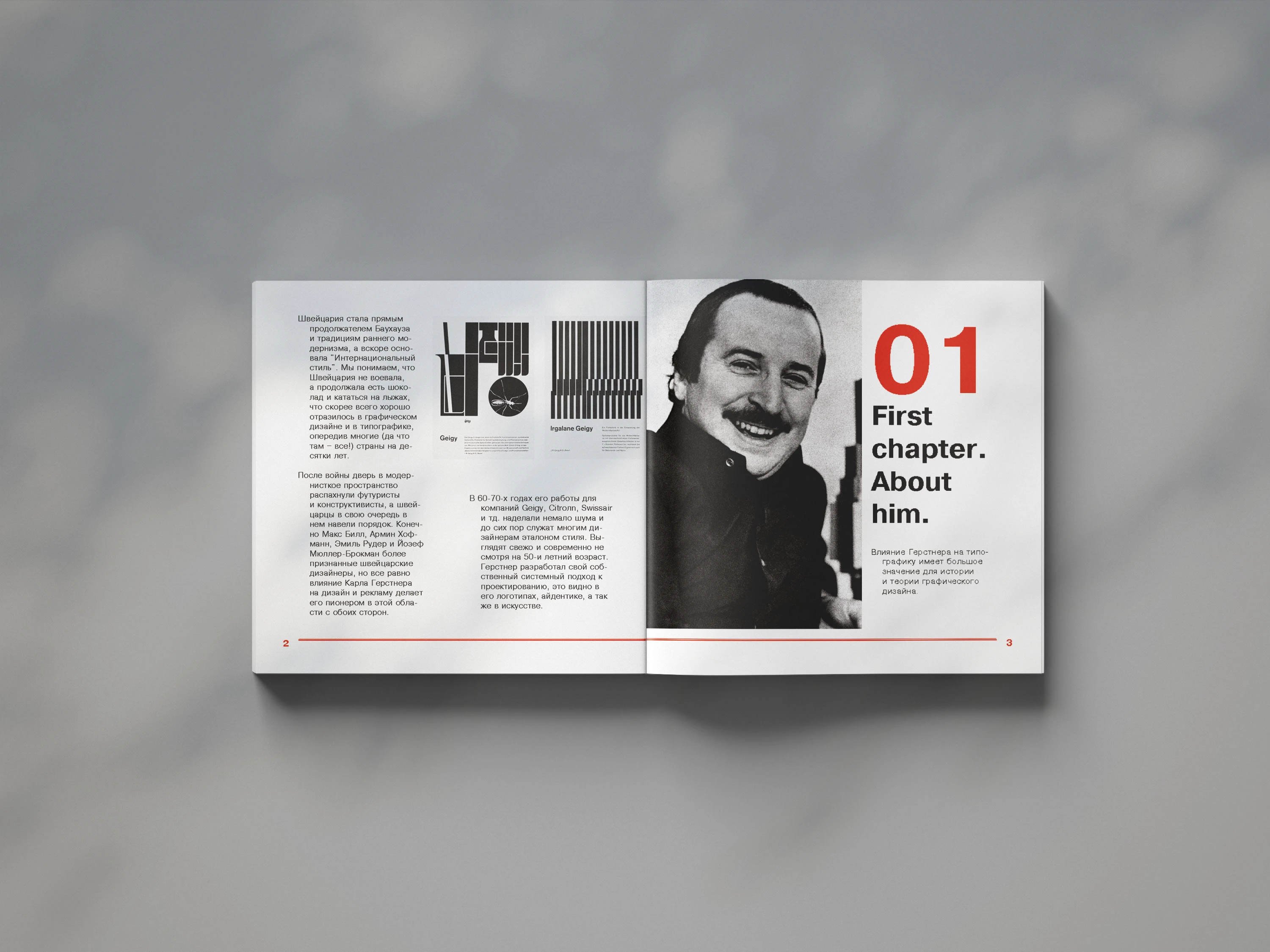 Журнал "Карл Герстнер" — Изображение №6 — Графика на Dprofile