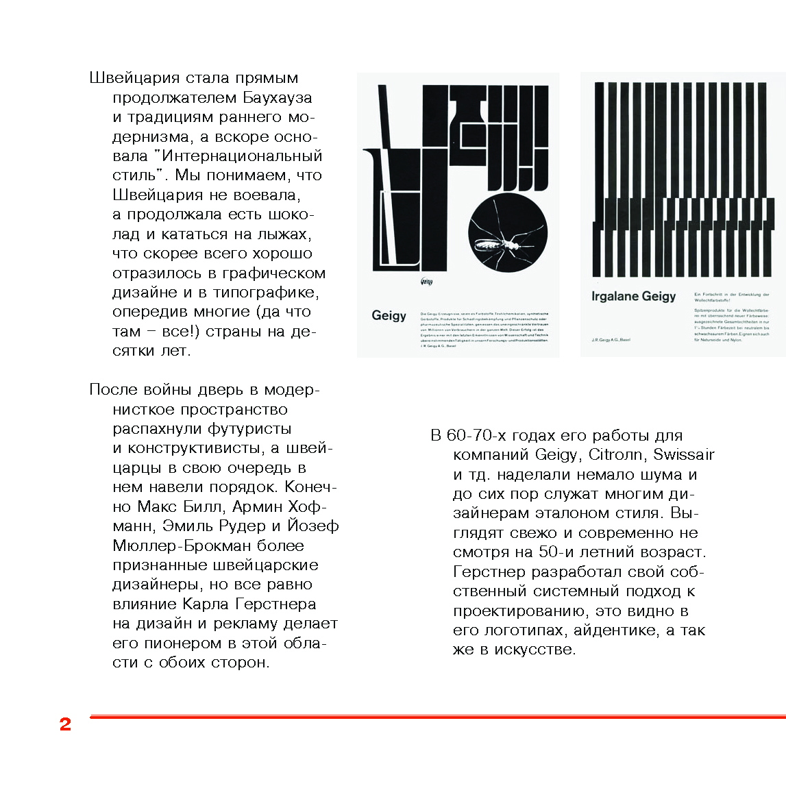 Журнал "Карл Герстнер" — Изображение №15 — Графика на Dprofile
