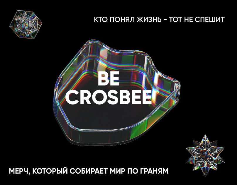 Мерч для компании "ПОСТПРОФИТ" Prism — Изображение №1 — Брендинг на Dprofile