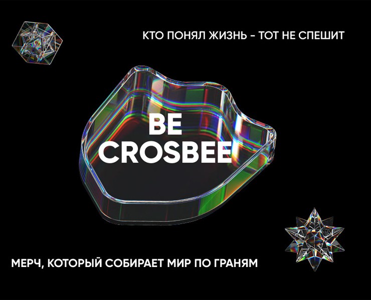 Мерч для компании "ПОСТПРОФИТ" Prism на Dprofile