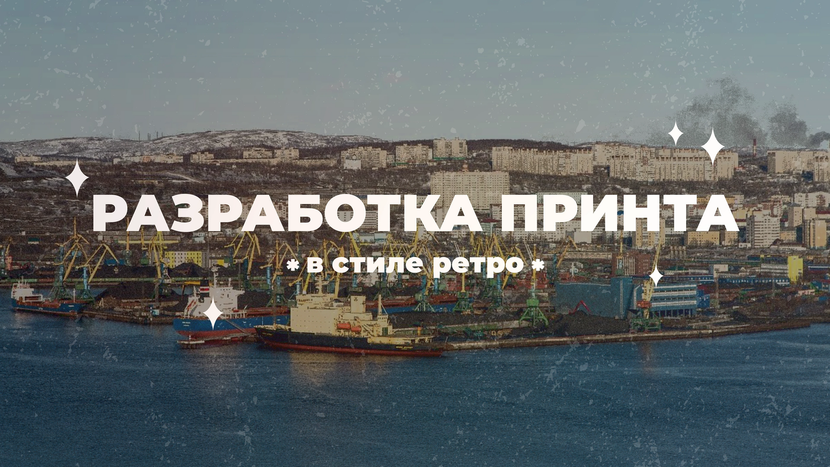 Разработка принта — Изображение №1 — Брендинг, Графика на Dprofile