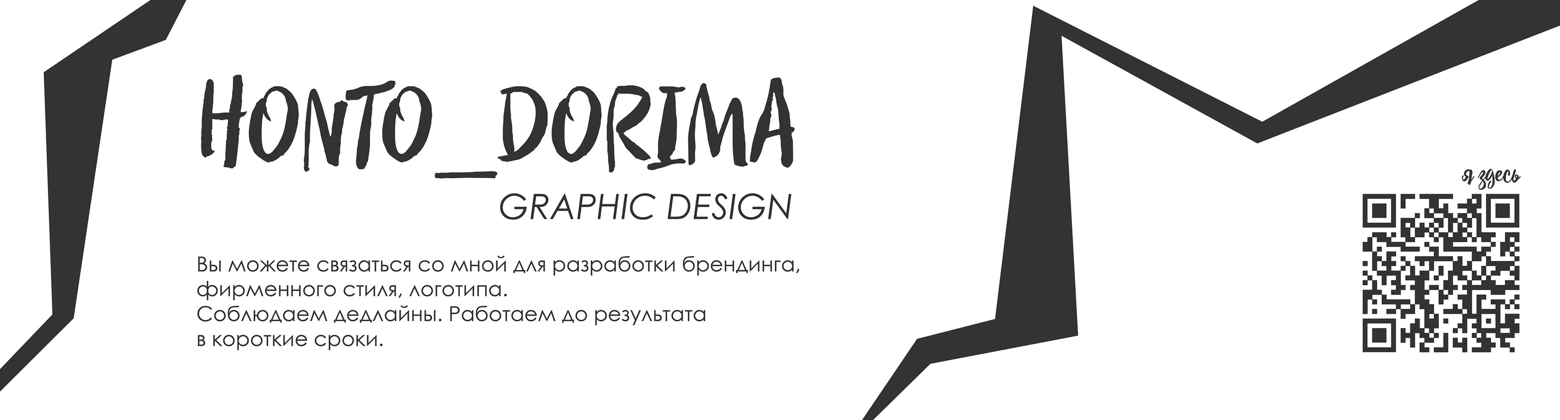 Мерч / The Север — Изображение №14 — Брендинг, Графика на Dprofile