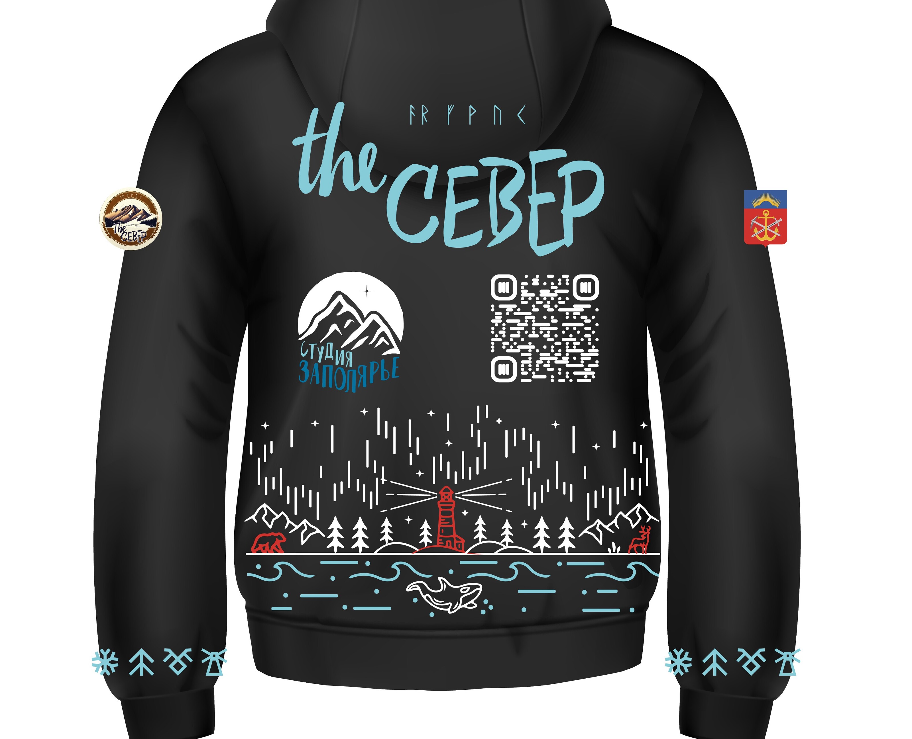 Мерч / The Север — Брендинг, Графика на Dprofile