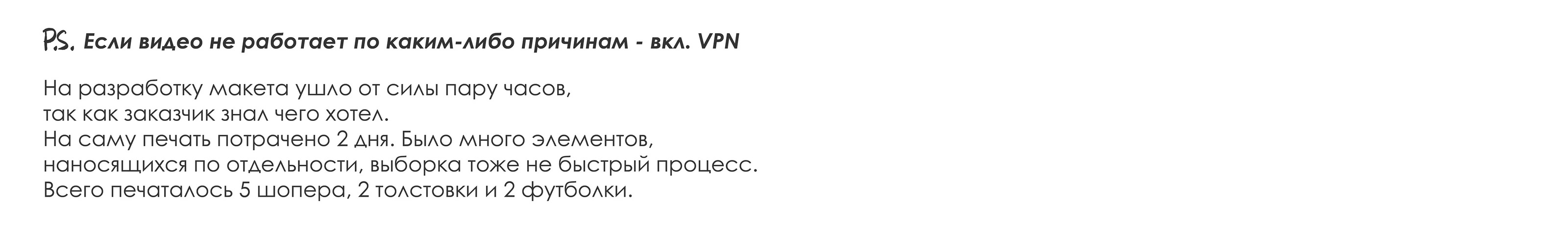 Мерч / The Север — Изображение №11 — Брендинг, Графика на Dprofile