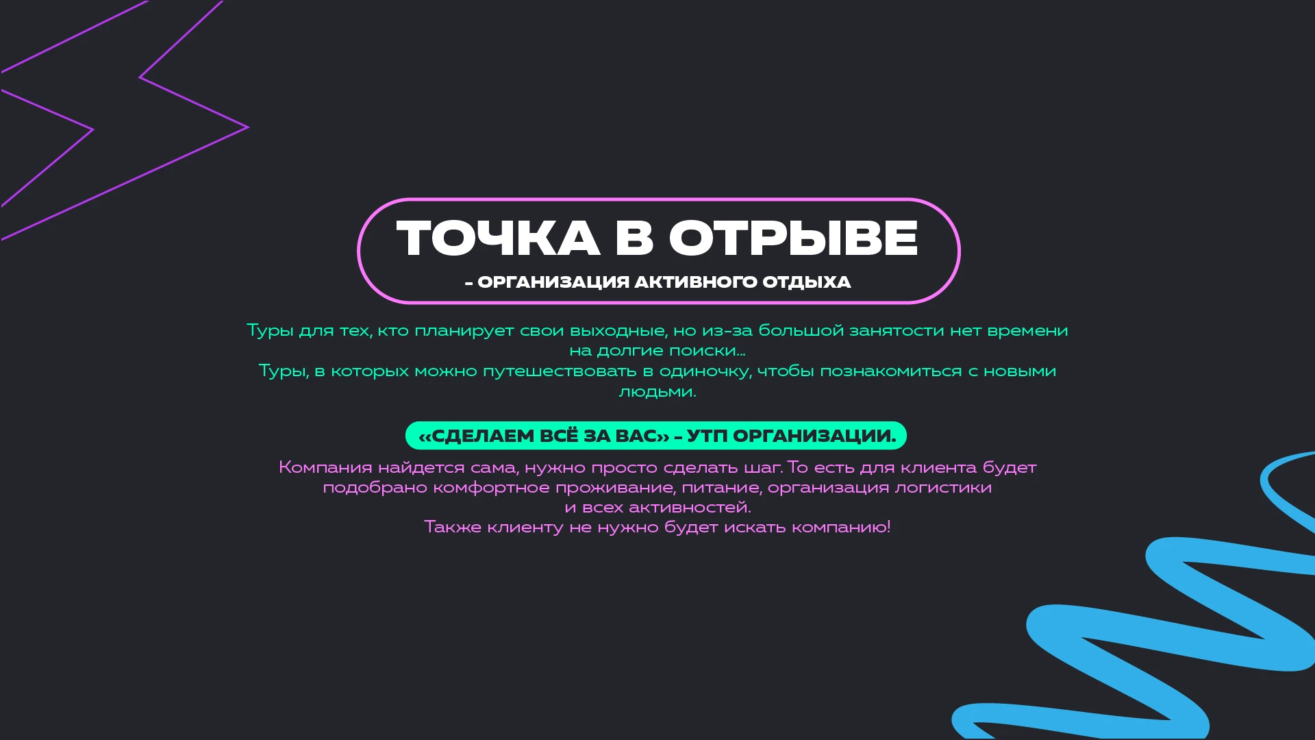 Лого и айдентика / Точка в отрыве — Изображение №2 — Брендинг на Dprofile