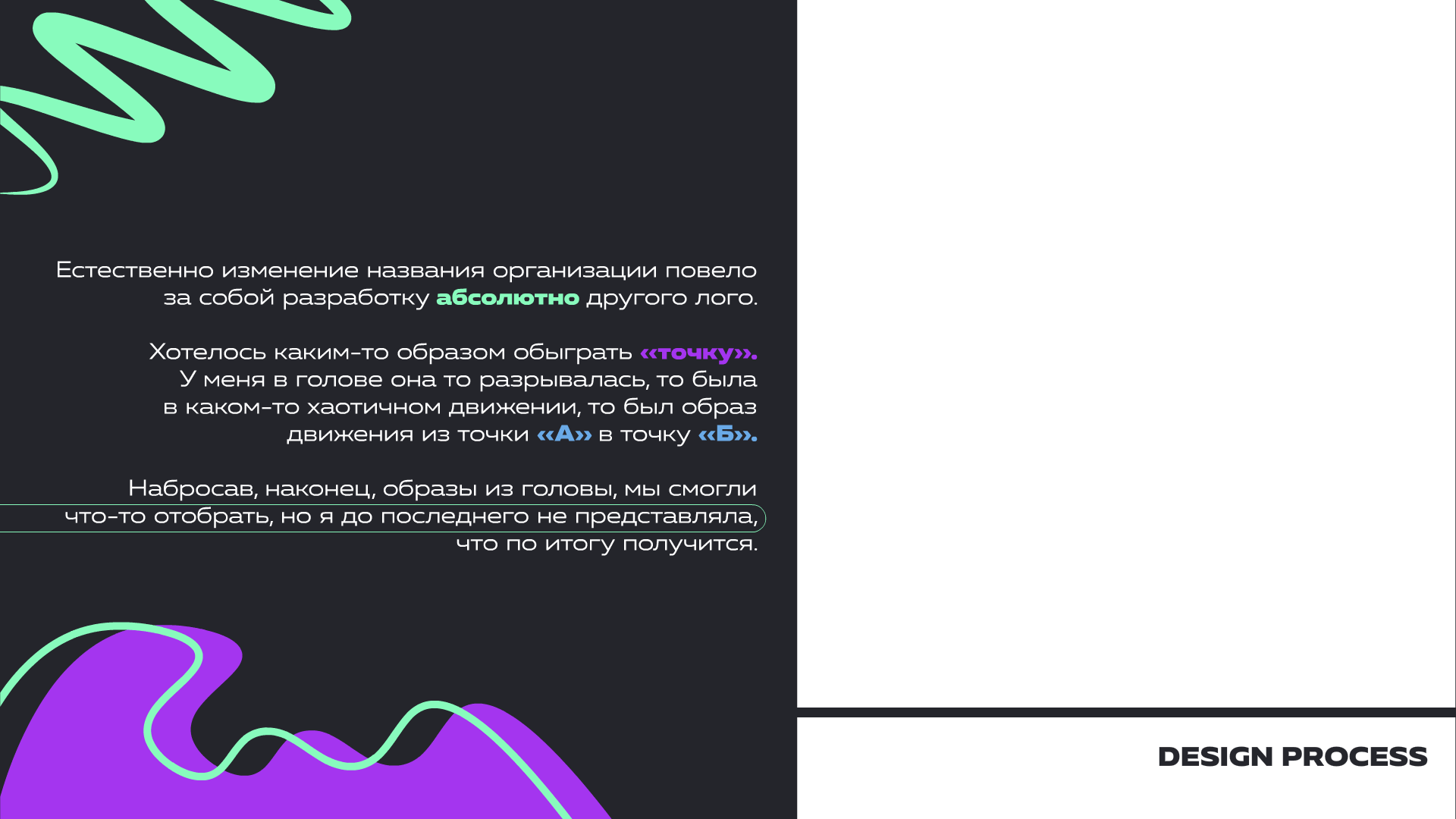 Лого и айдентика / Точка в отрыве — Изображение №5 — Брендинг на Dprofile