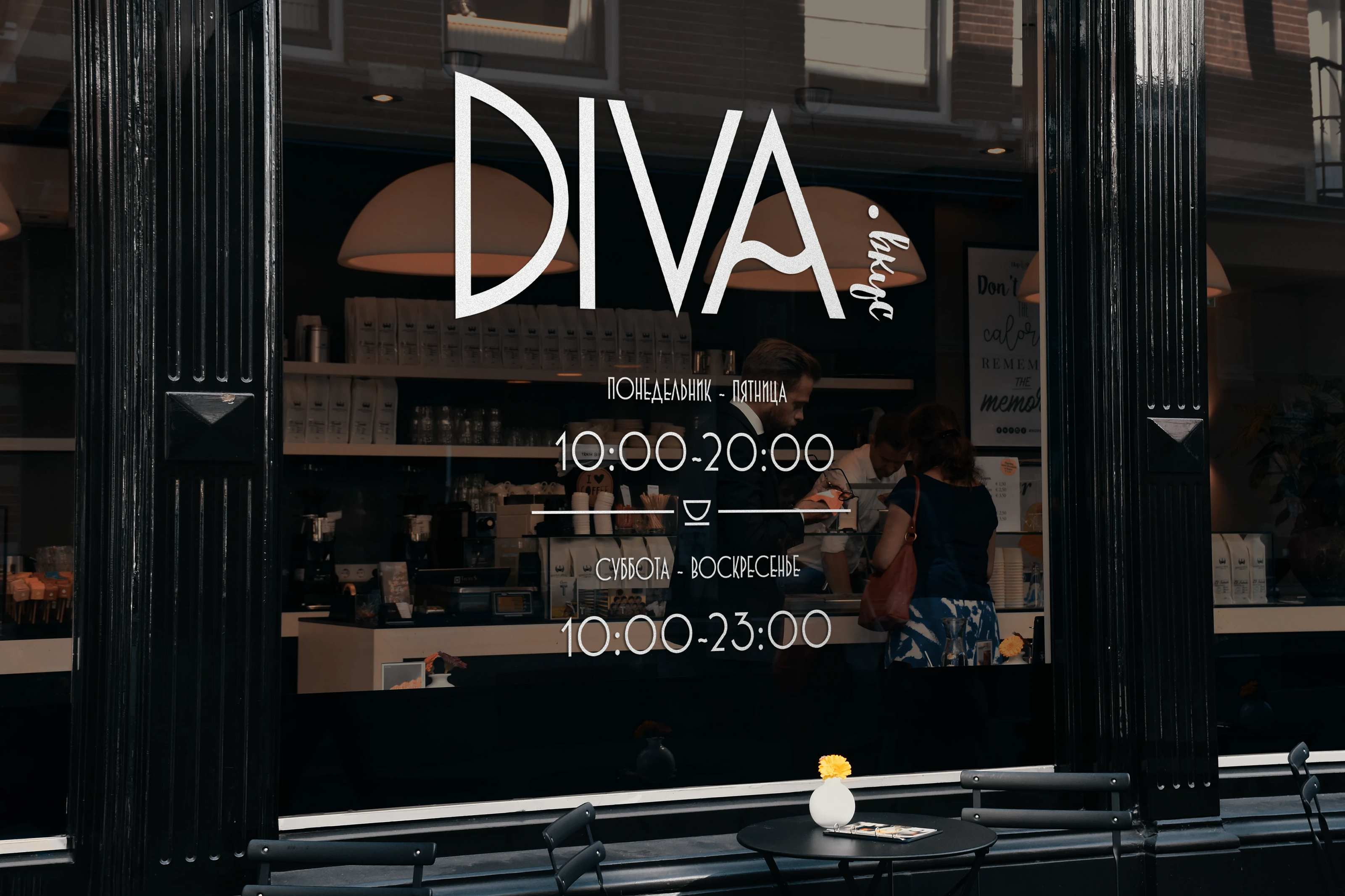 Кофейня / DIVA (вкус) — Изображение №8 — Брендинг на Dprofile