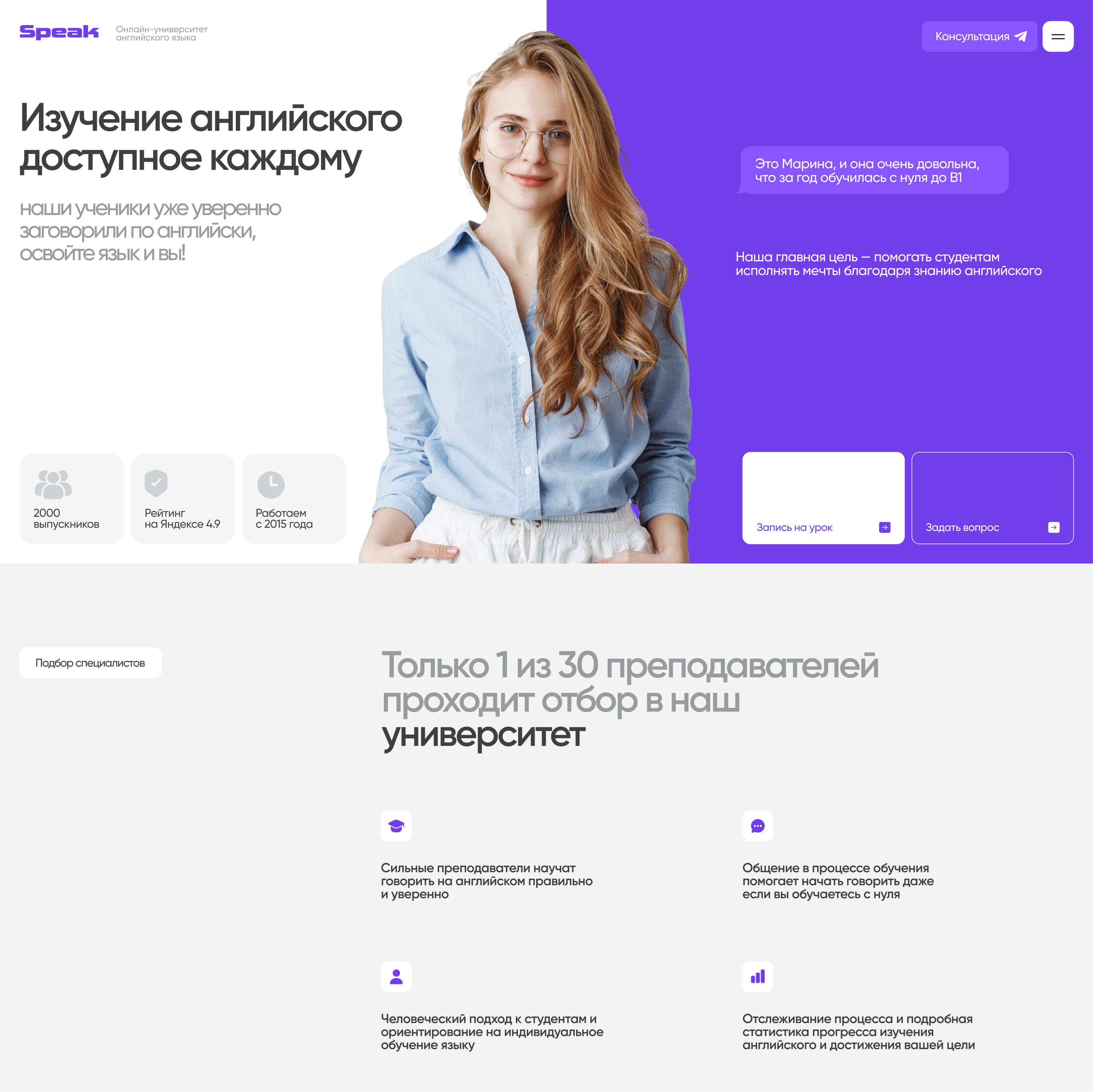 Дизайн сайта для школы английского языка — Изображение №1 — Интерфейсы, Брендинг на Dprofile