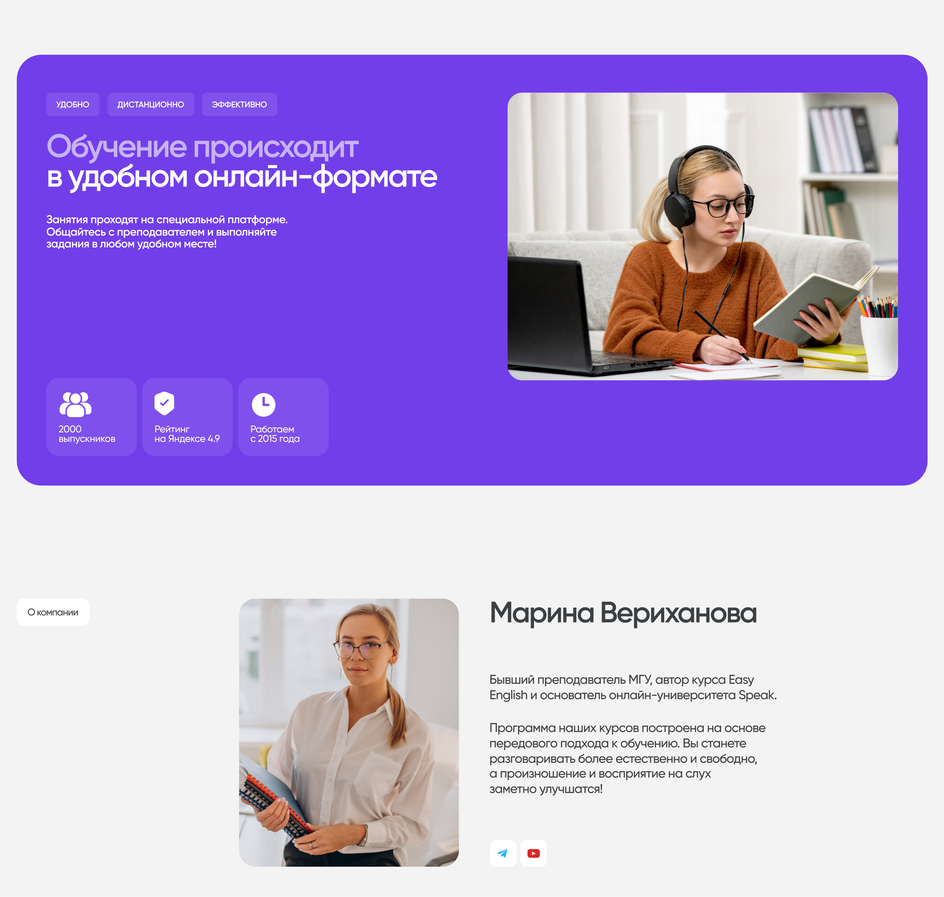 Дизайн сайта для школы английского языка — Изображение №2 — Интерфейсы, Брендинг на Dprofile