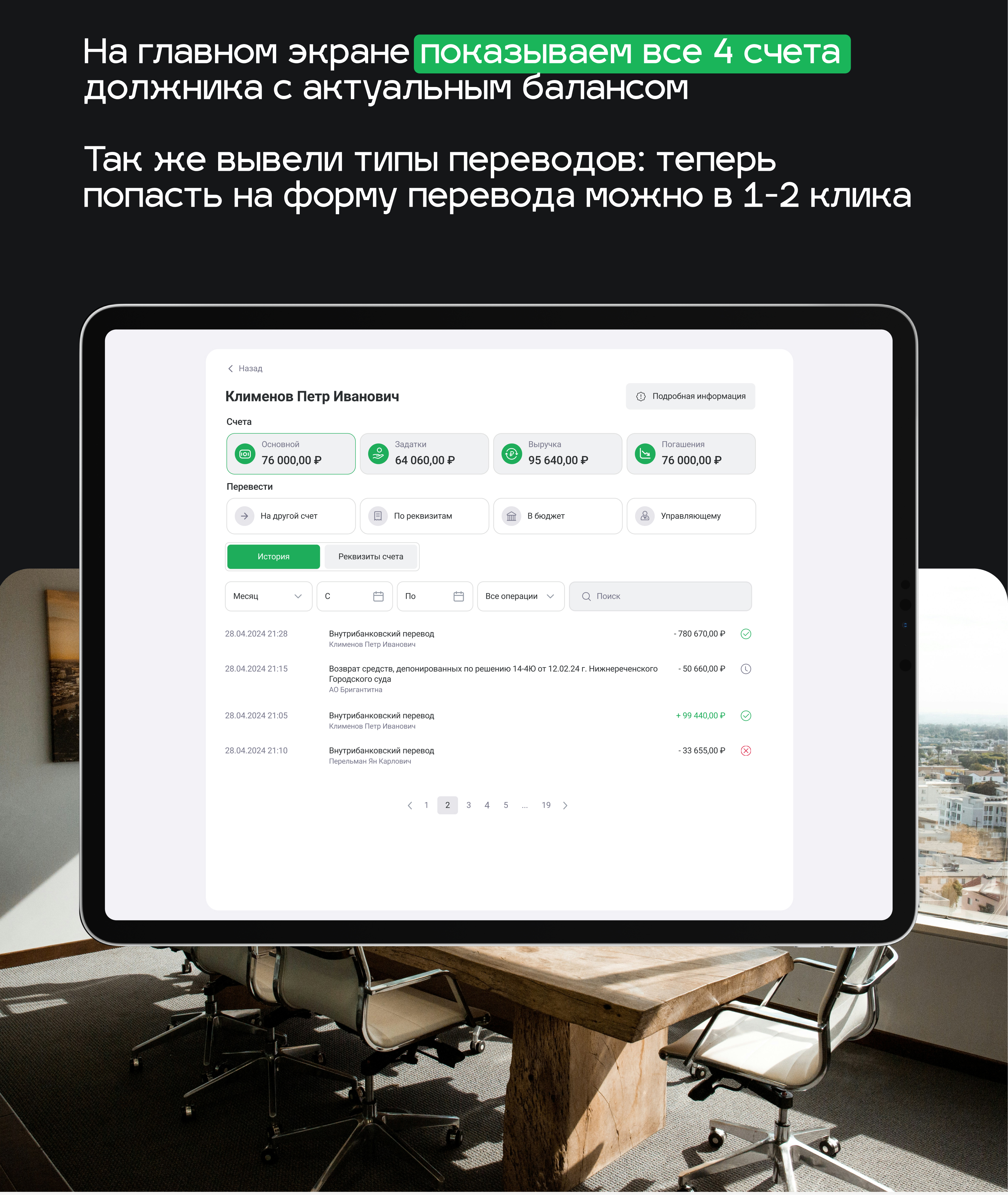 Сервис "Финансовый управляющий" — Изображение №3 — Интерфейсы на Dprofile