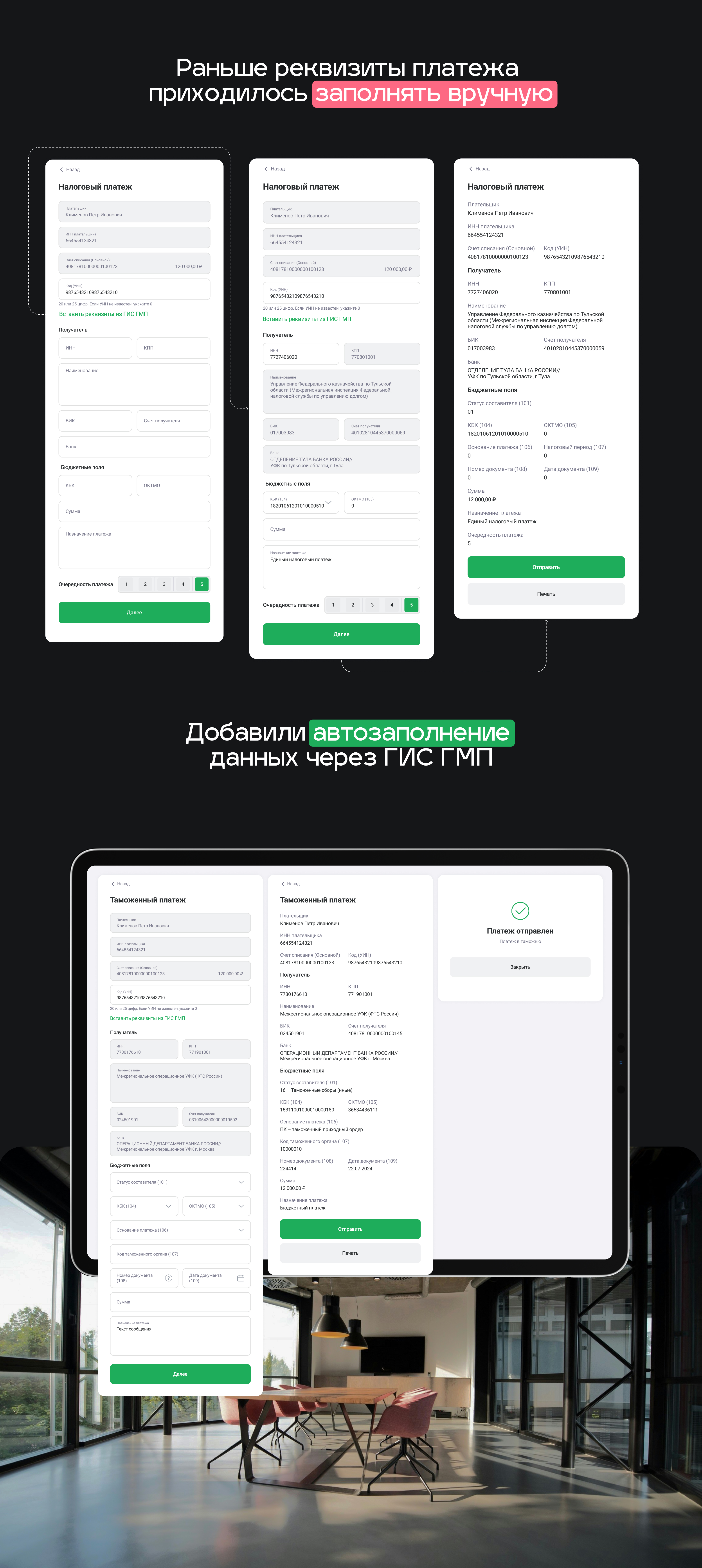 Сервис "Финансовый управляющий" — Изображение №5 — Интерфейсы на Dprofile
