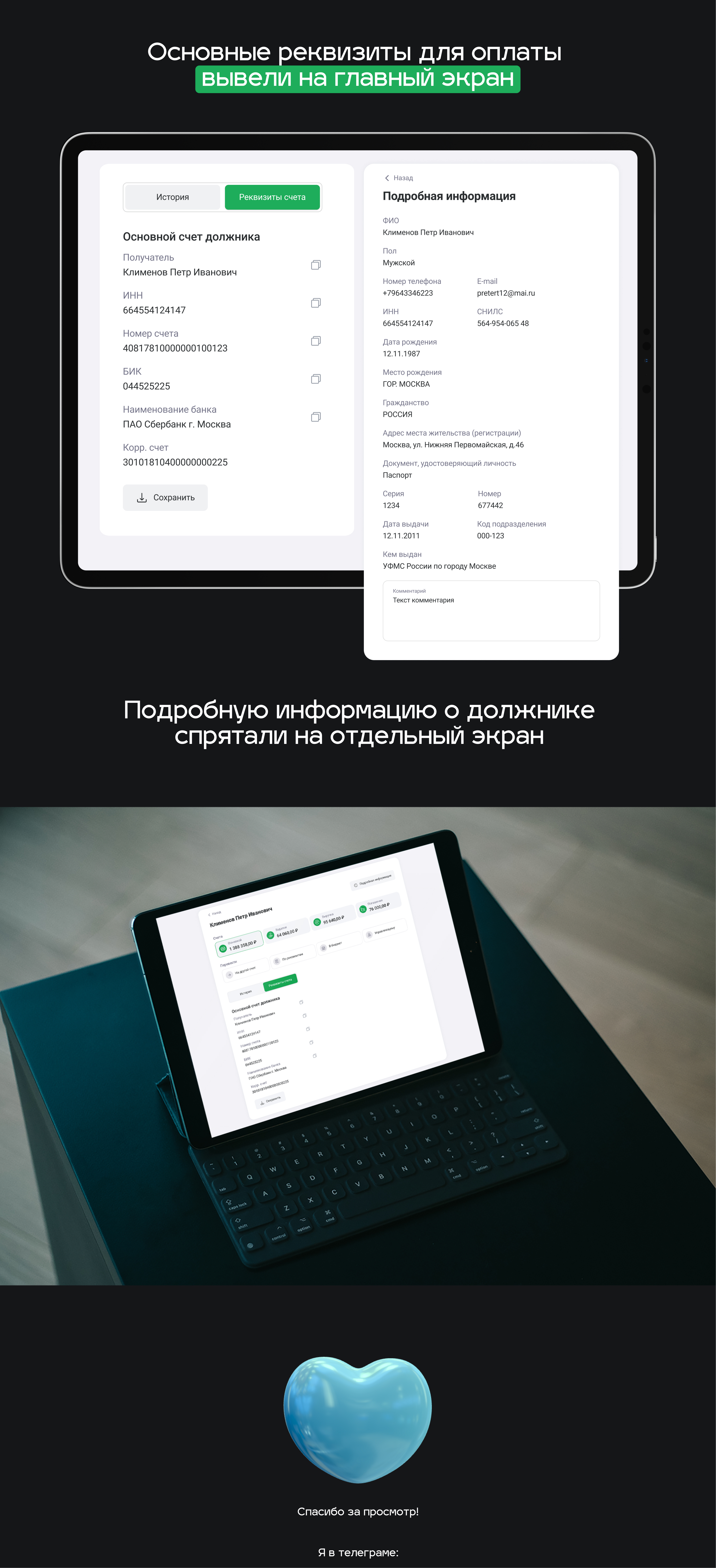 Сервис "Финансовый управляющий" — Изображение №7 — Интерфейсы на Dprofile