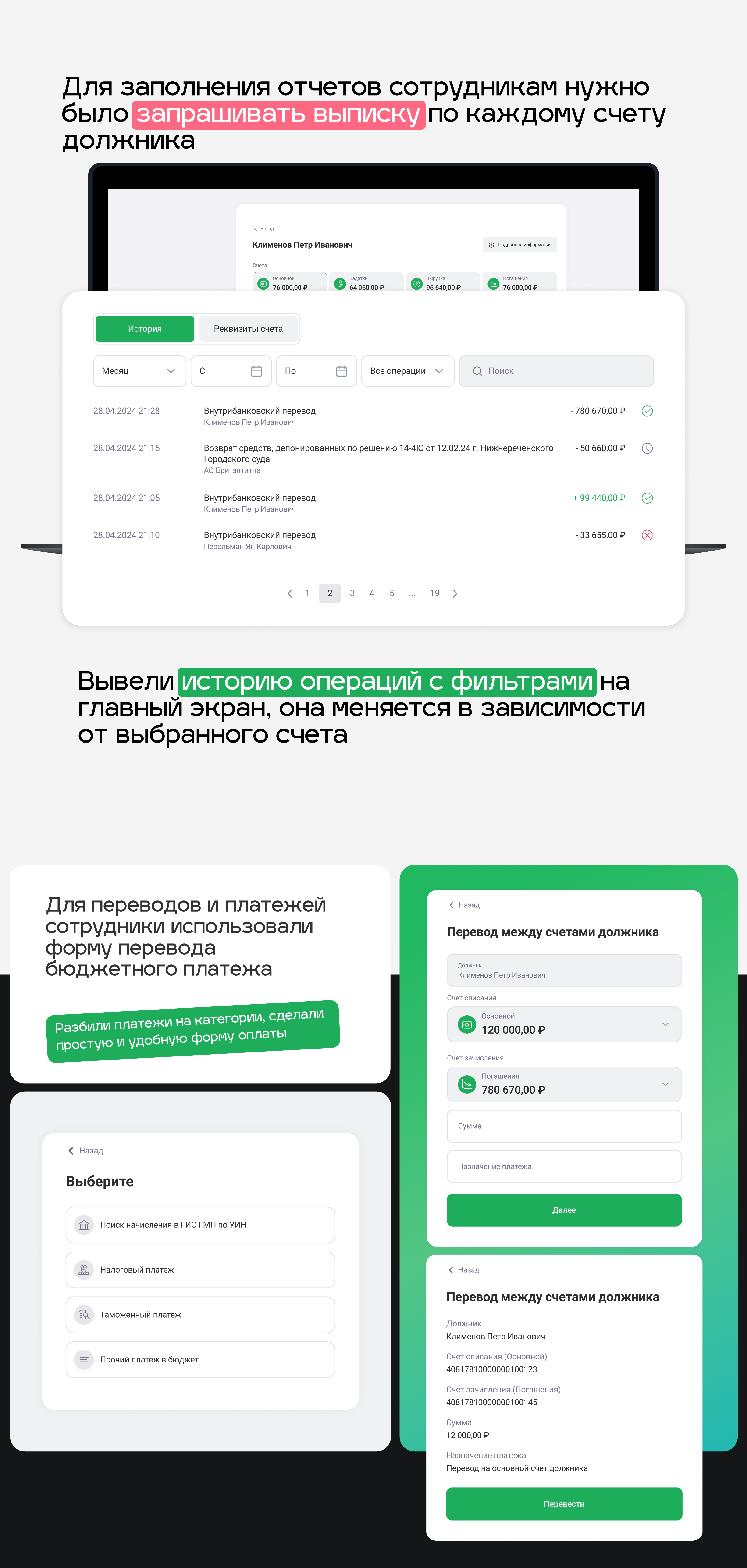 Сервис "Финансовый управляющий" — Изображение №4 — Интерфейсы на Dprofile