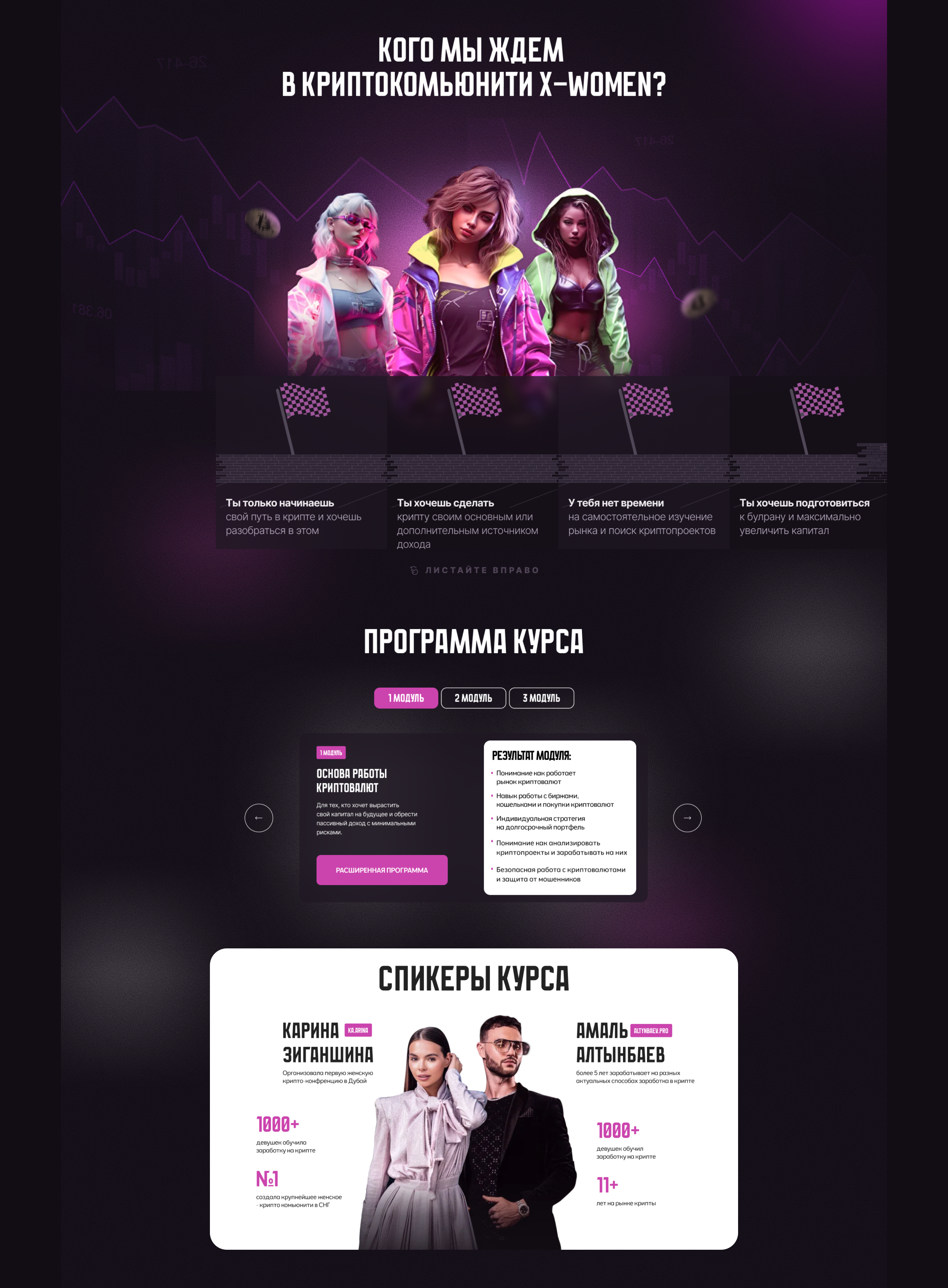 Landing Page. Курс по криптовалюте — Изображение №4 — Интерфейсы, Промдизайн на Dprofile