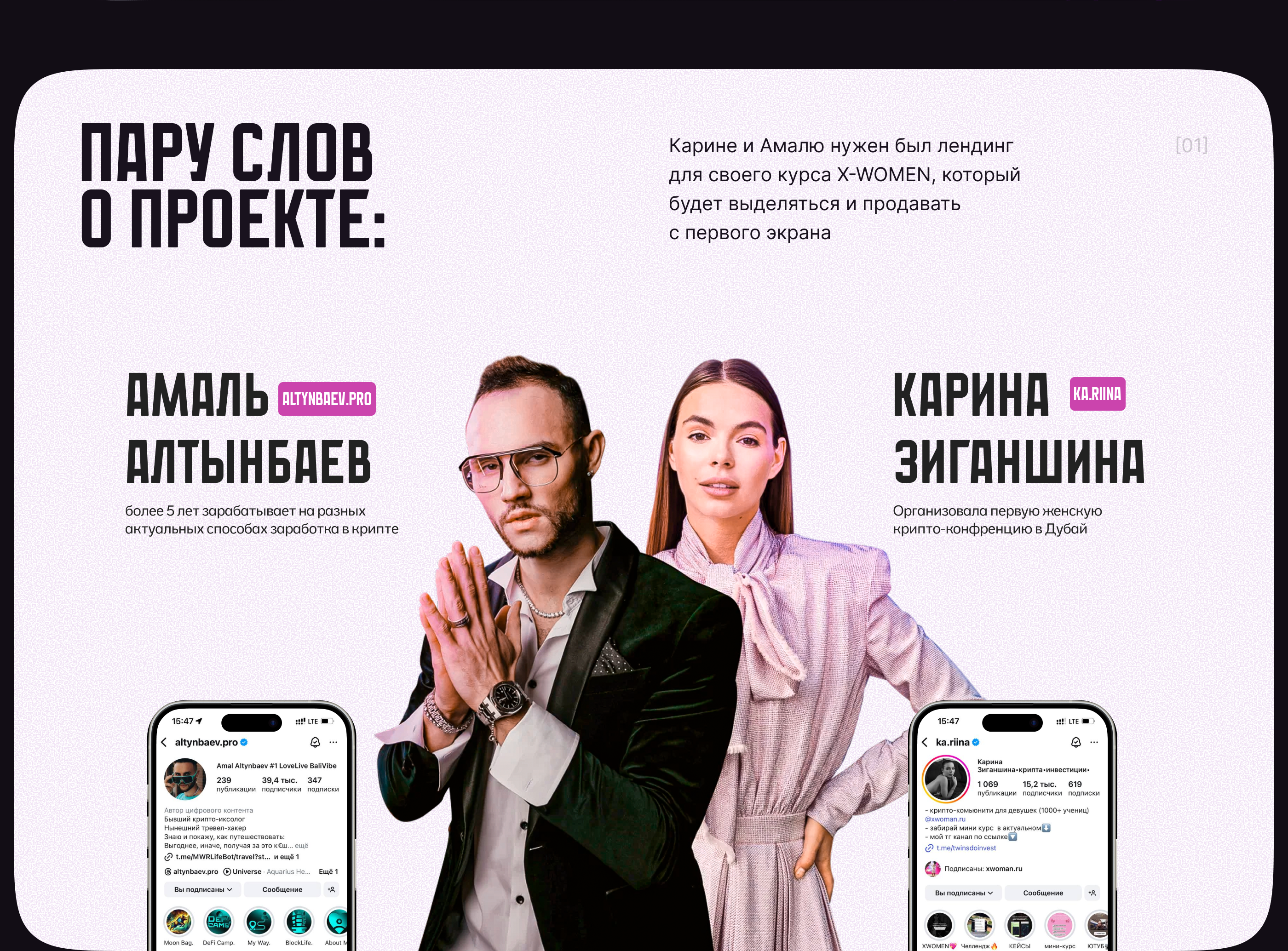Landing Page. Курс по криптовалюте — Изображение №2 — Интерфейсы, Промдизайн на Dprofile