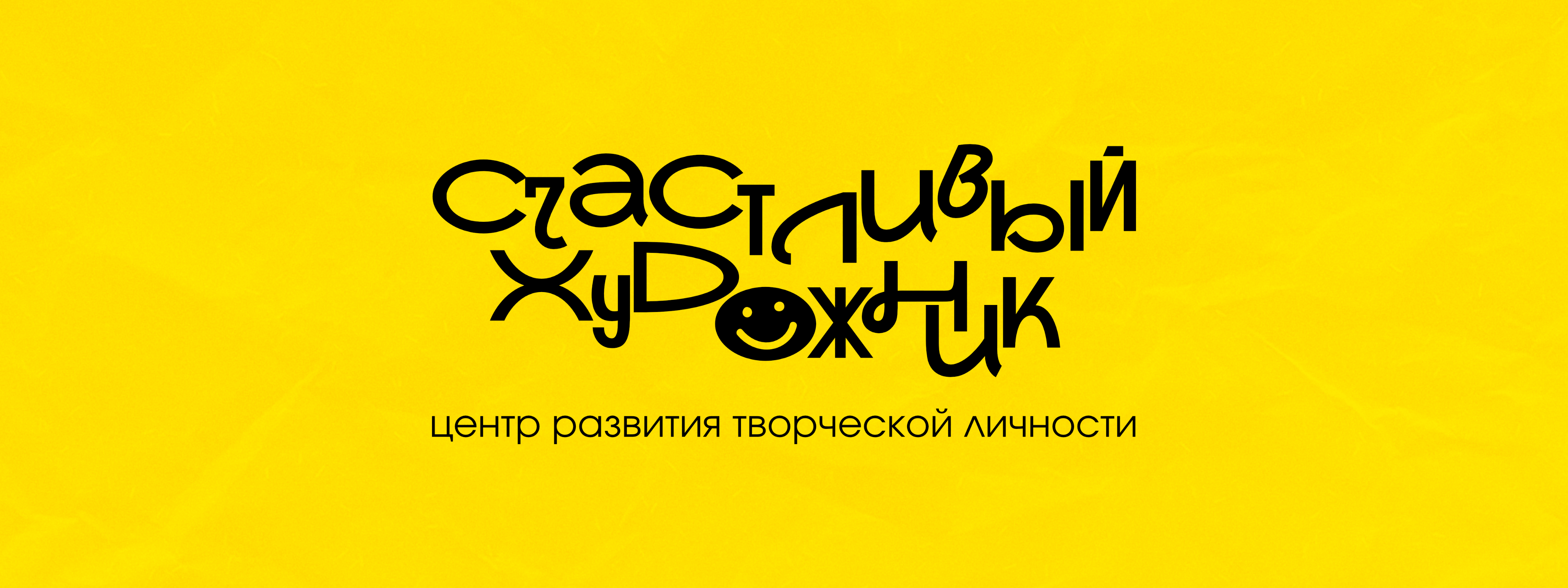 Ребрендинг для центра развития творческой личности — Изображение №13 — Брендинг, Графика на Dprofile