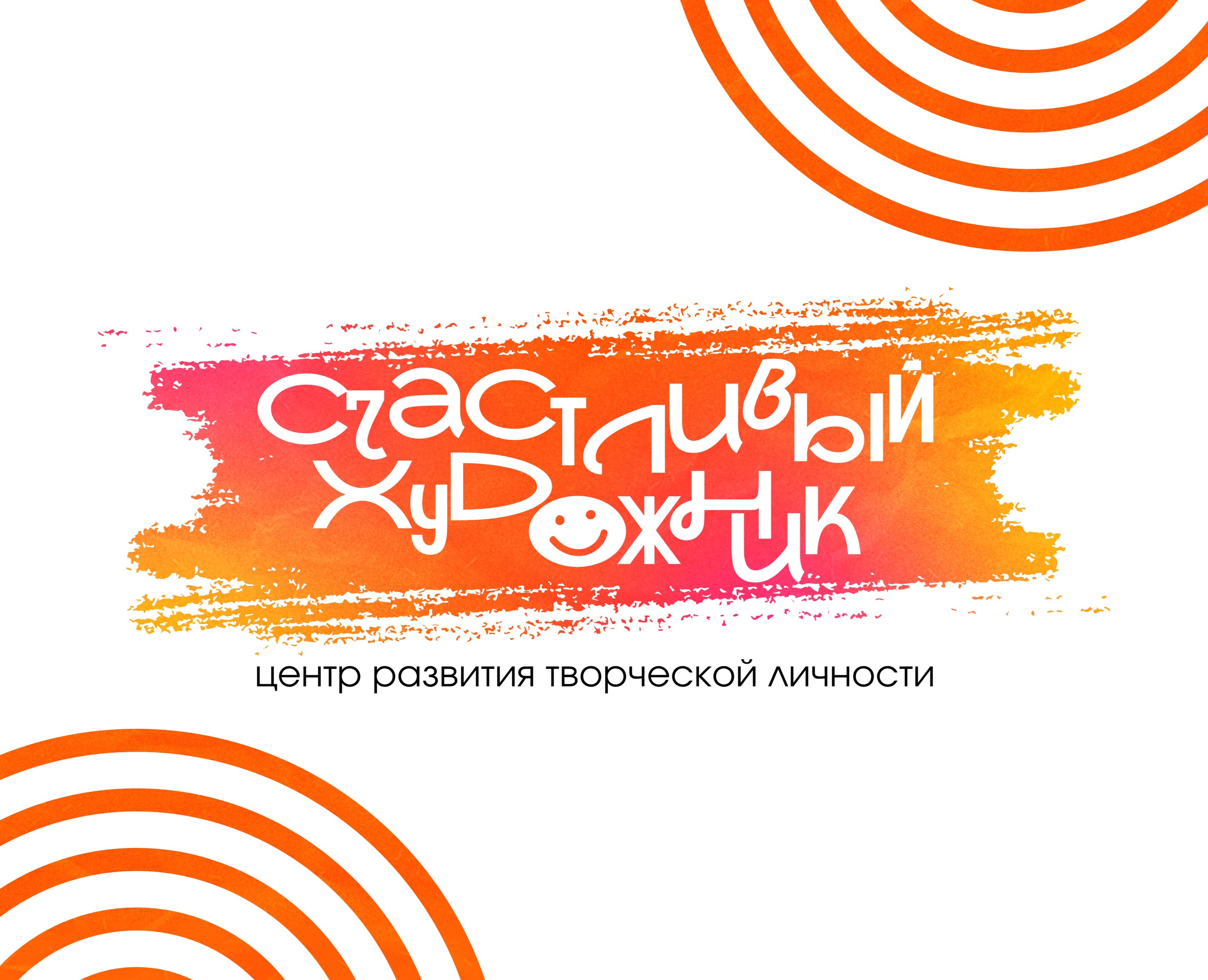 Ребрендинг для центра развития творческой личности — Брендинг, Графика на Dprofile