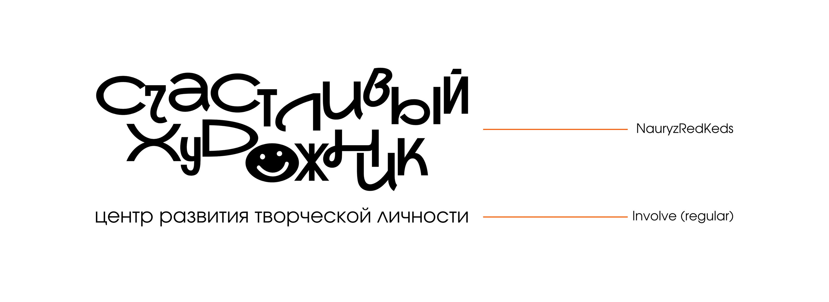 Ребрендинг для центра развития творческой личности — Изображение №3 — Брендинг, Графика на Dprofile