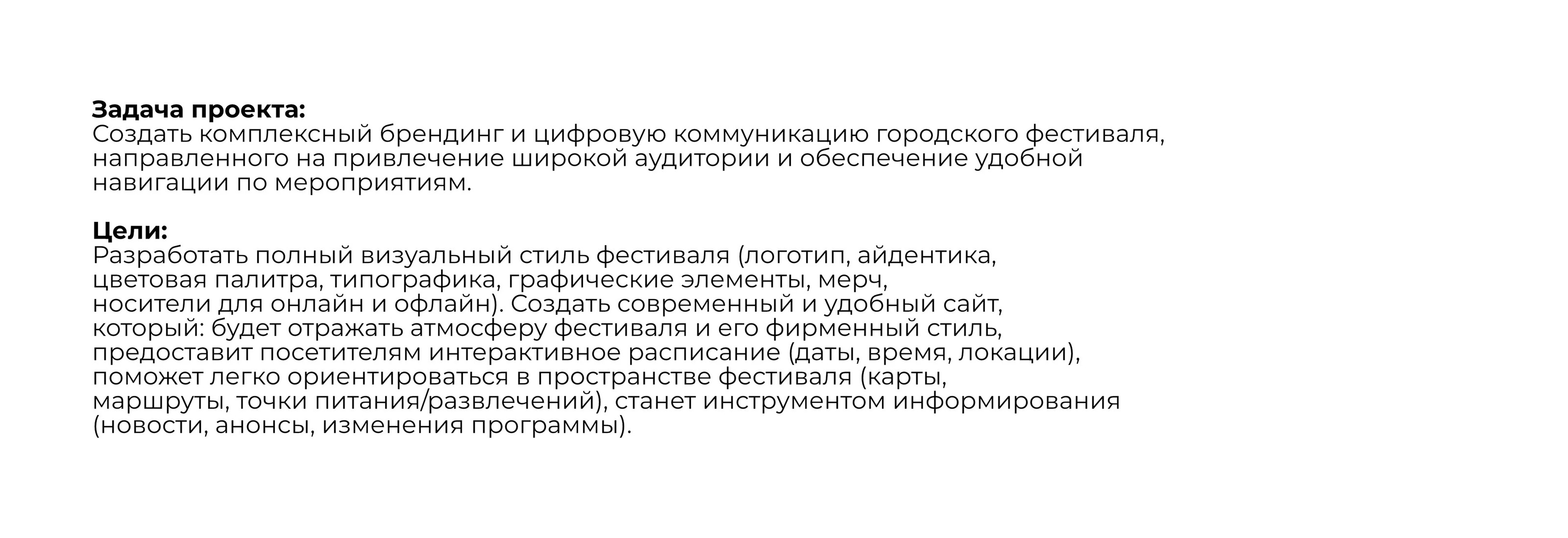 Спортивный праздник «Физкульт фест» — Изображение №3 — Брендинг на Dprofile