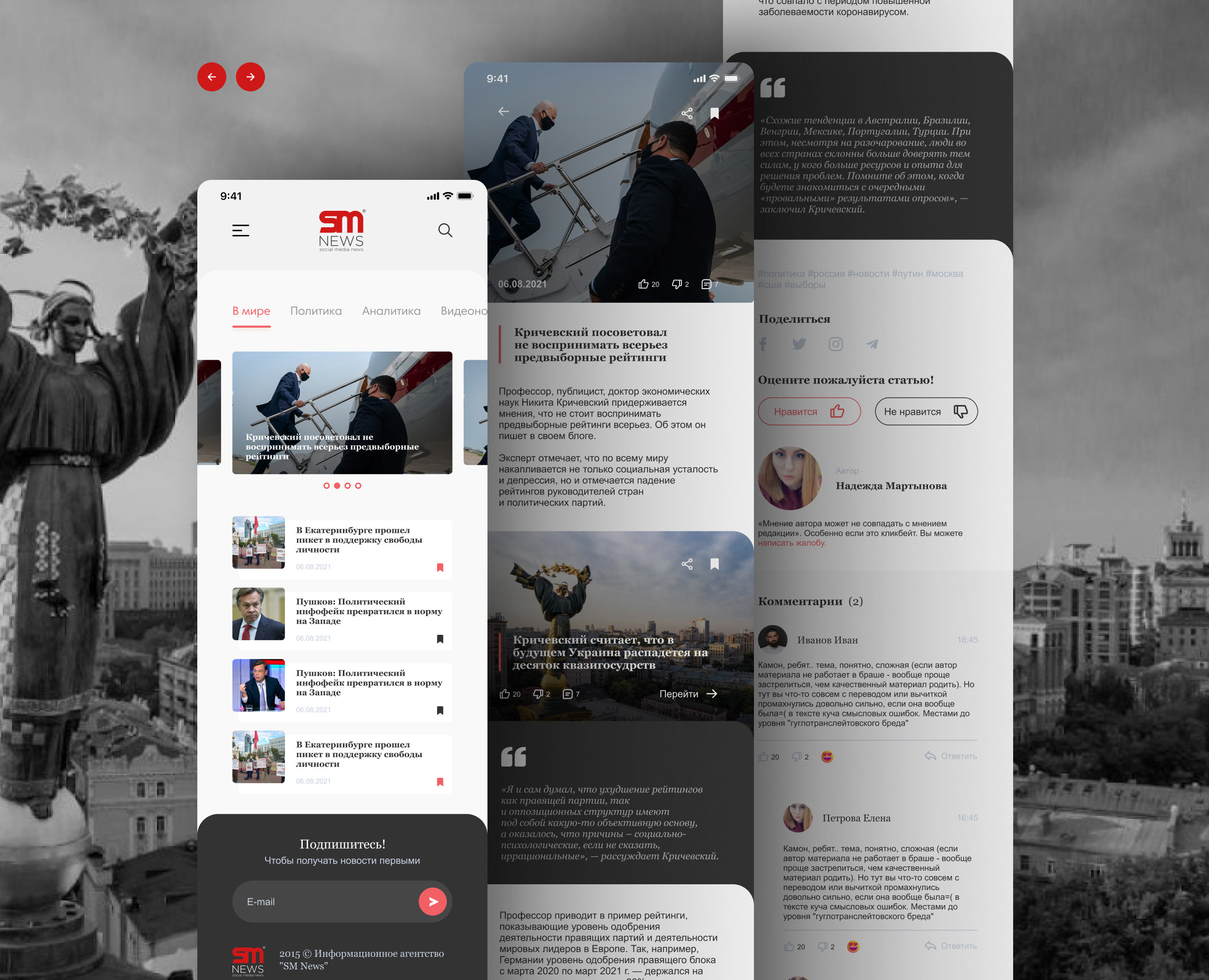 SM News — Интерфейсы на Dprofile